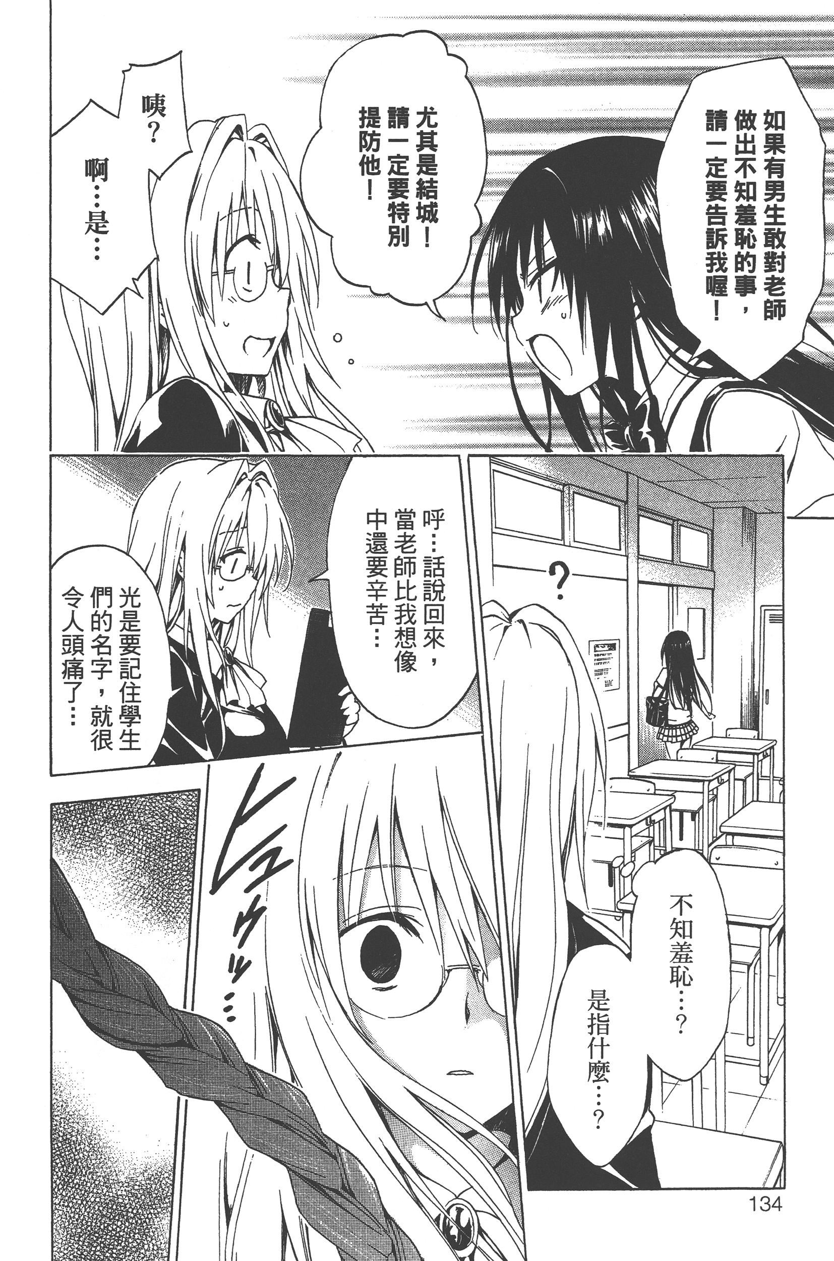 Page 136