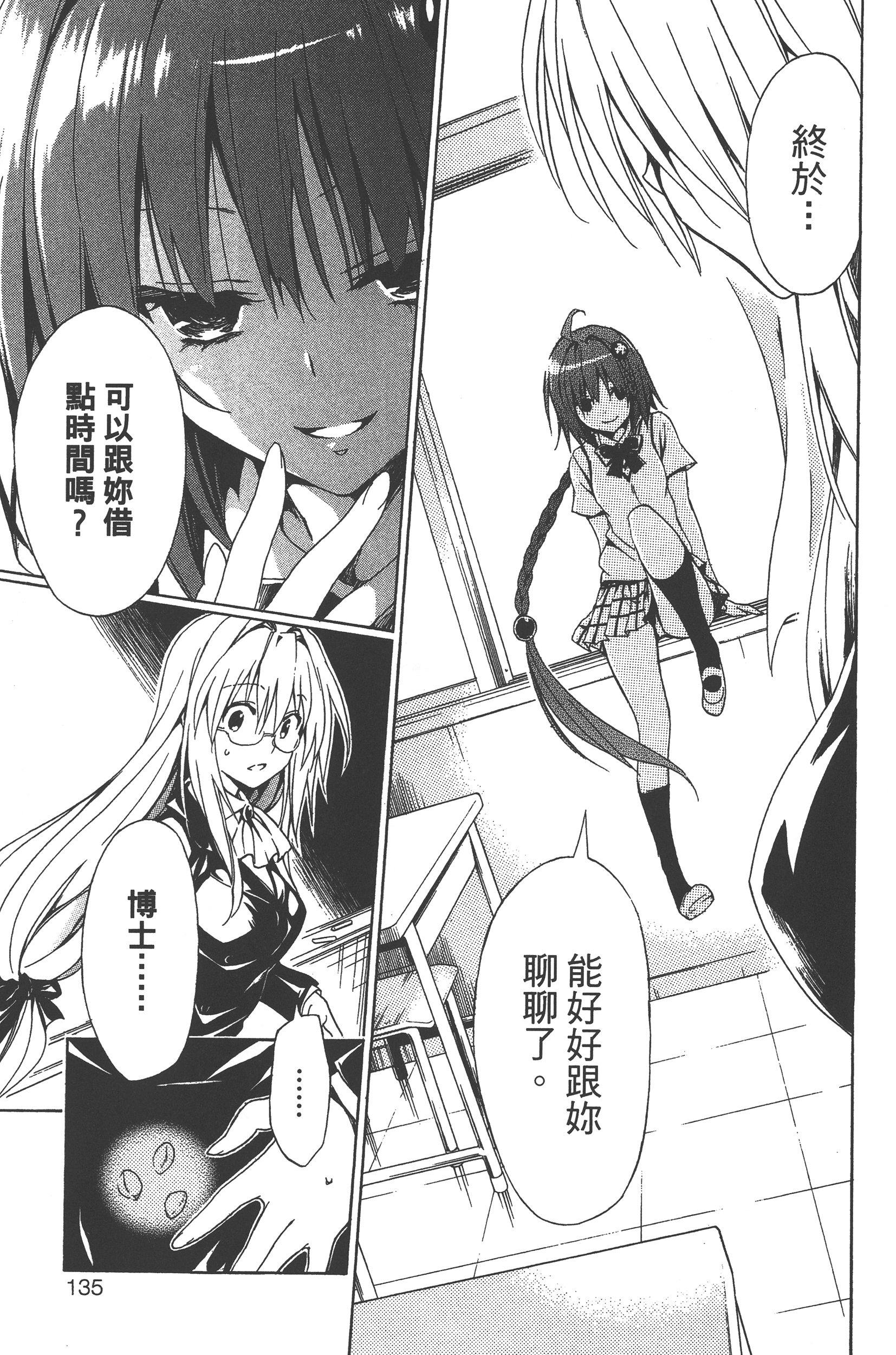 Page 137