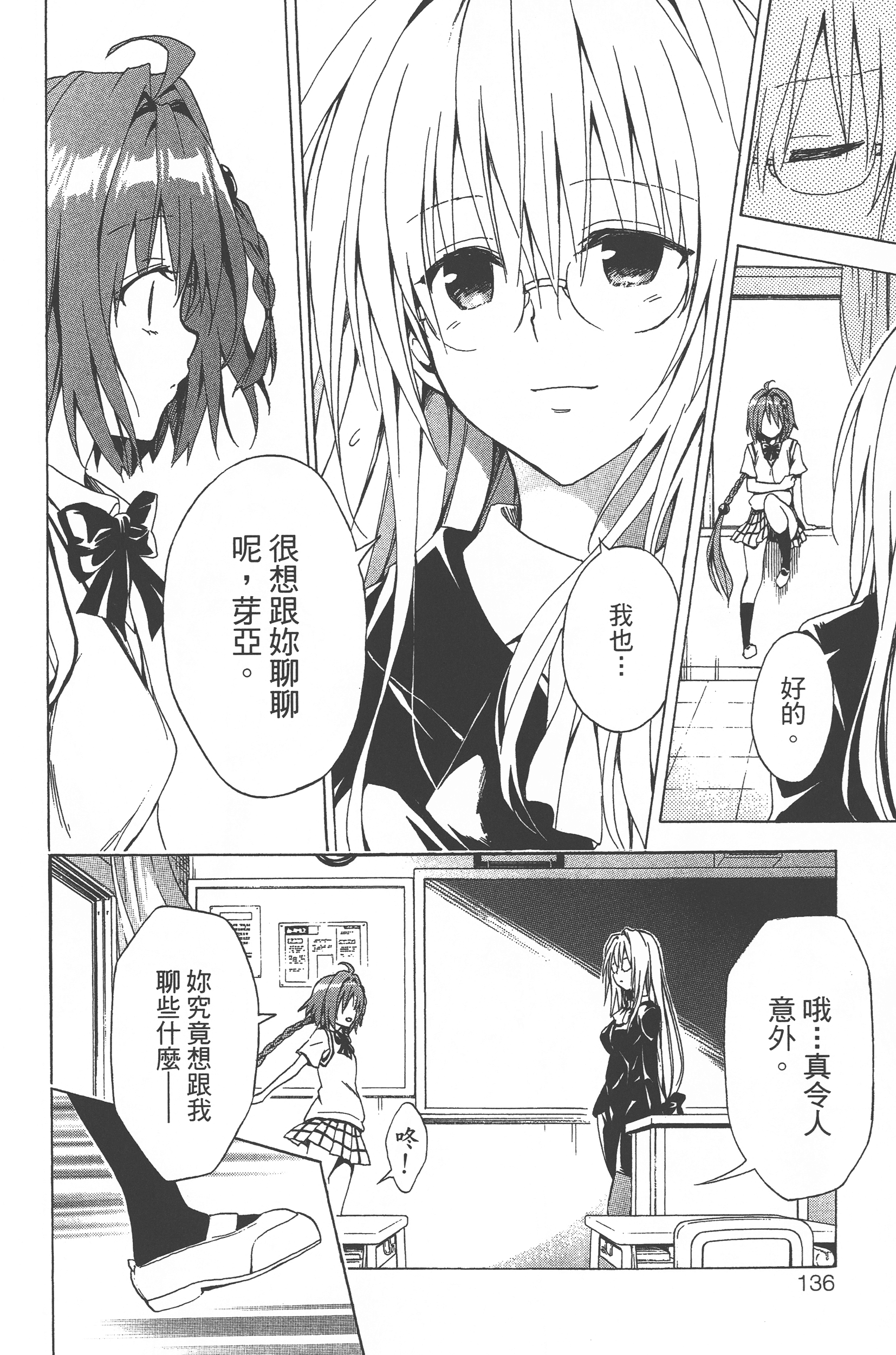 Page 138