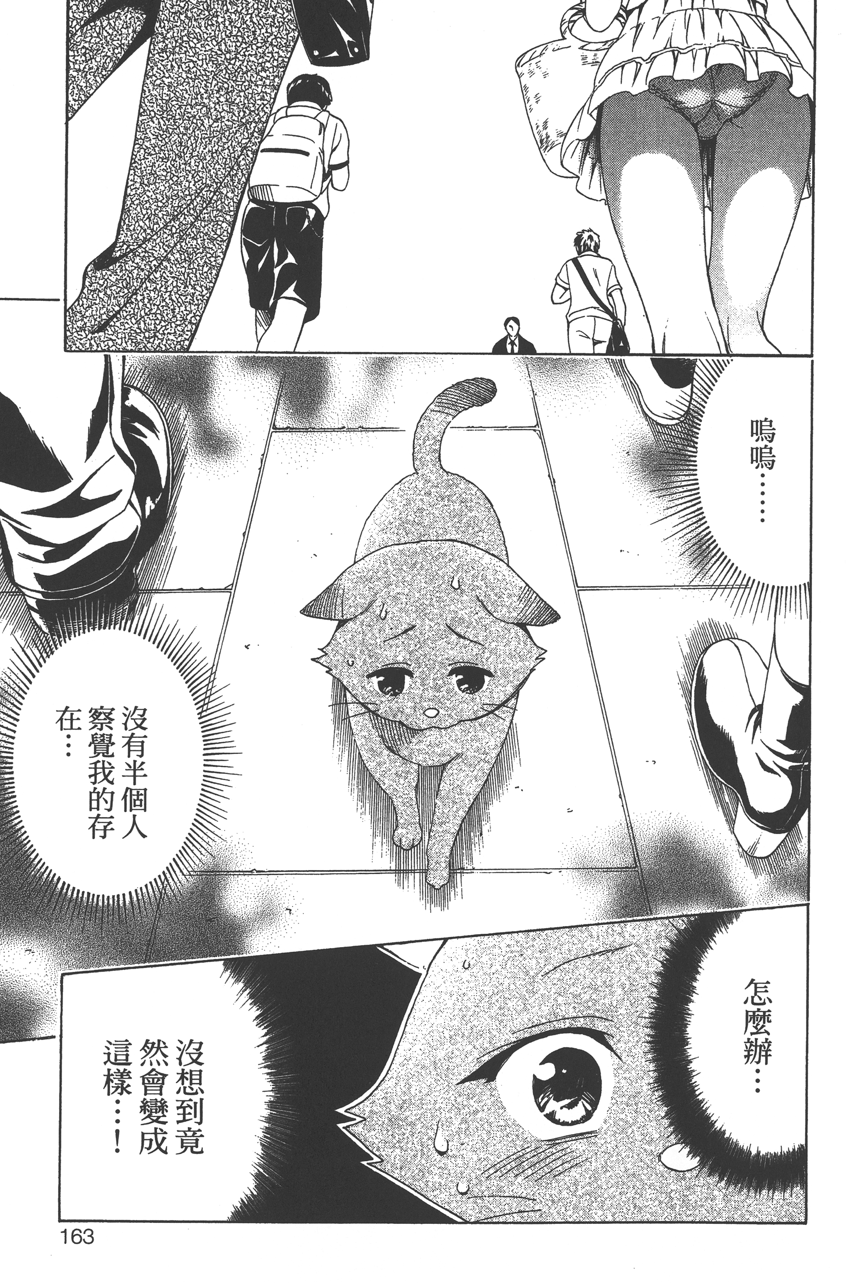 Page 165