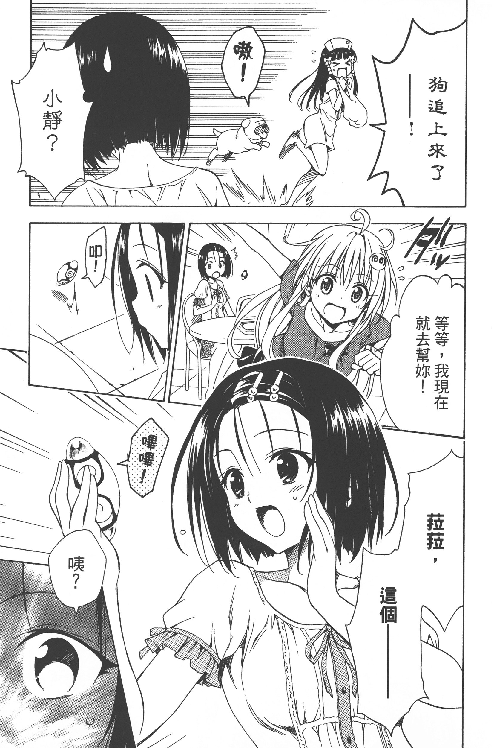 Page 167
