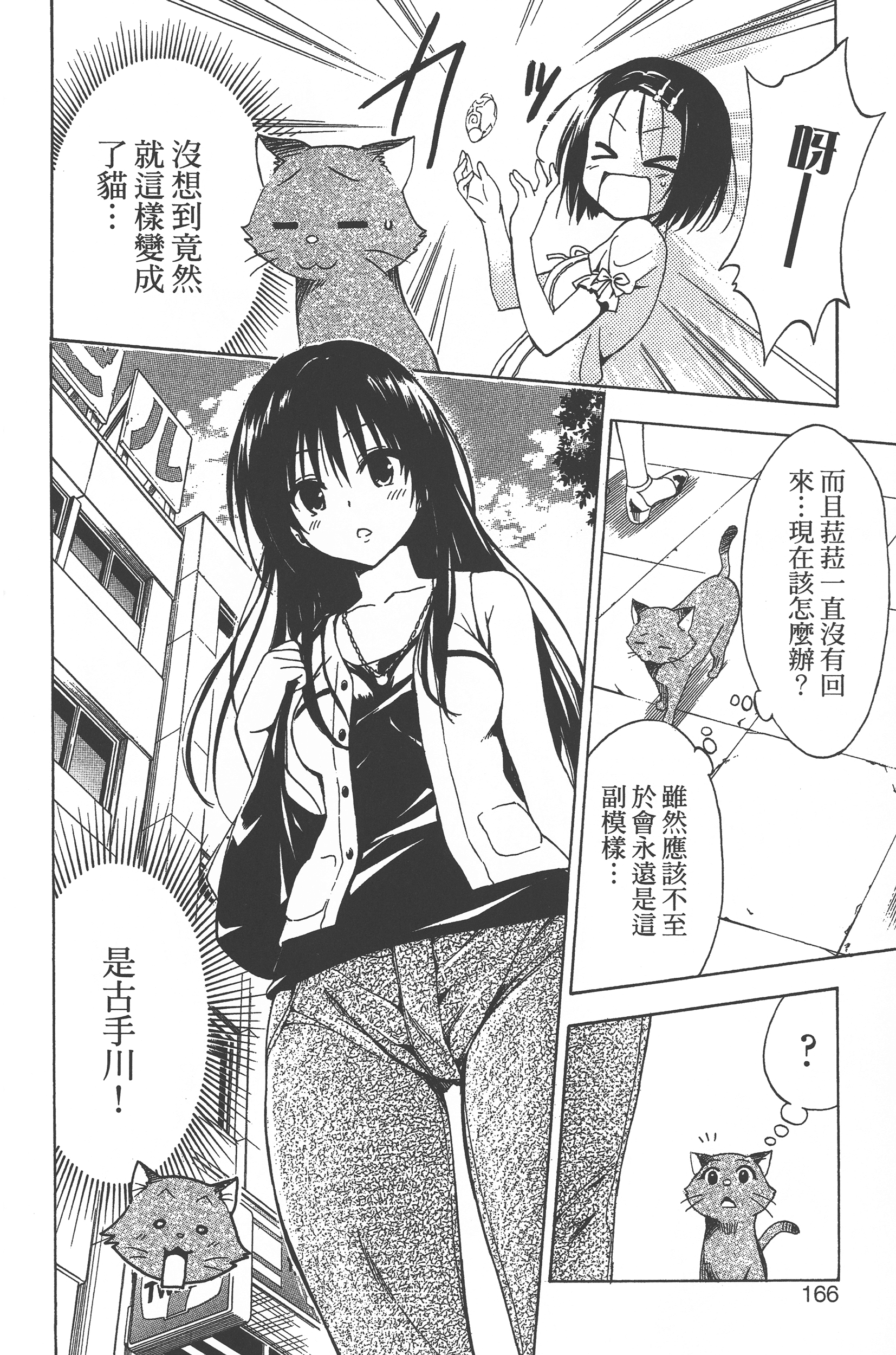 Page 168