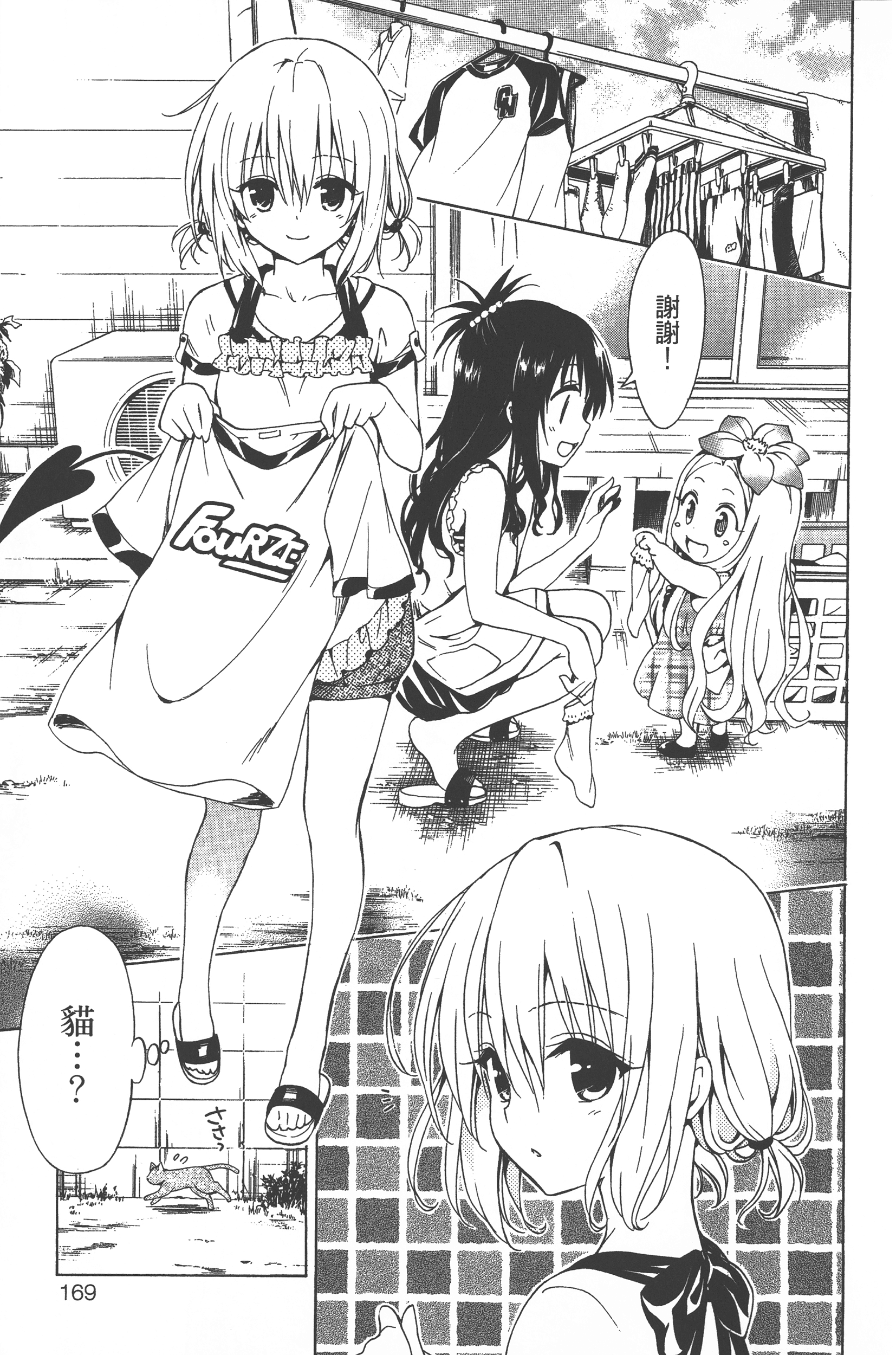 Page 171