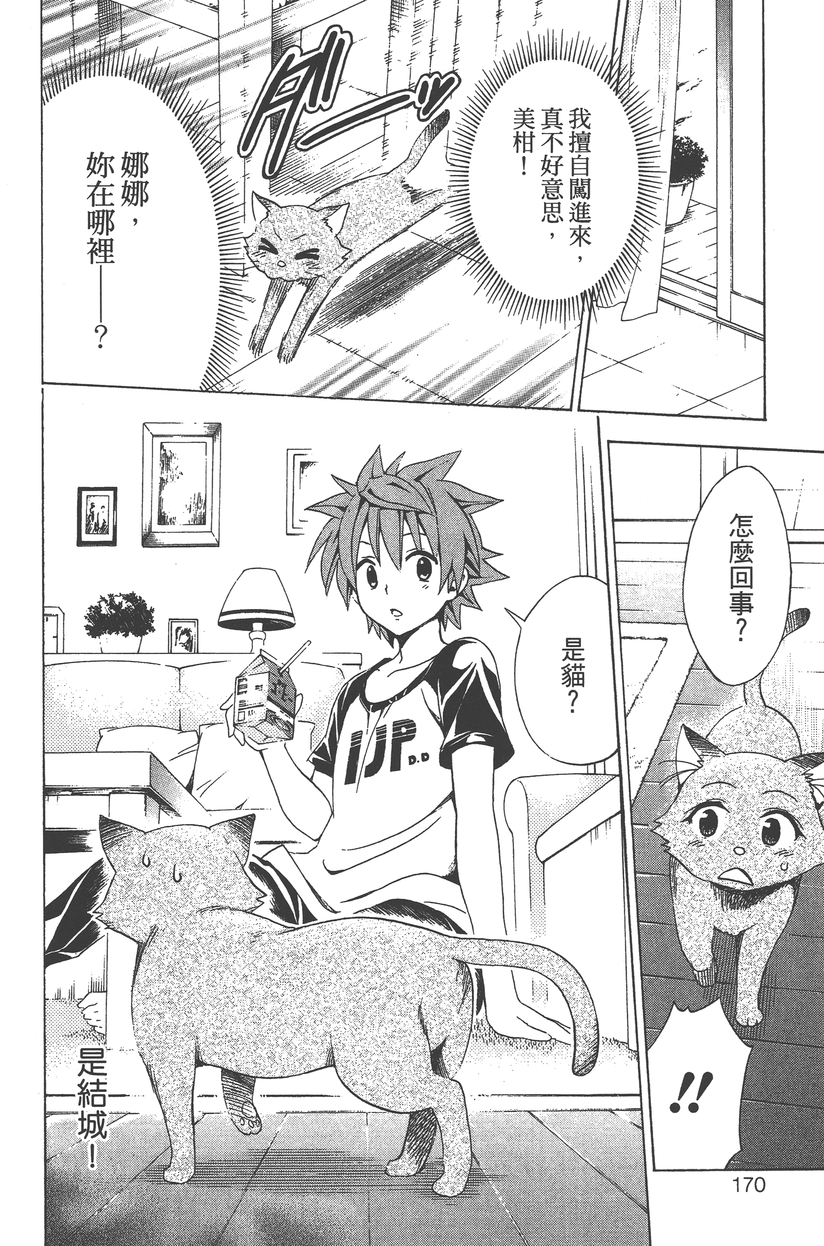 Page 172