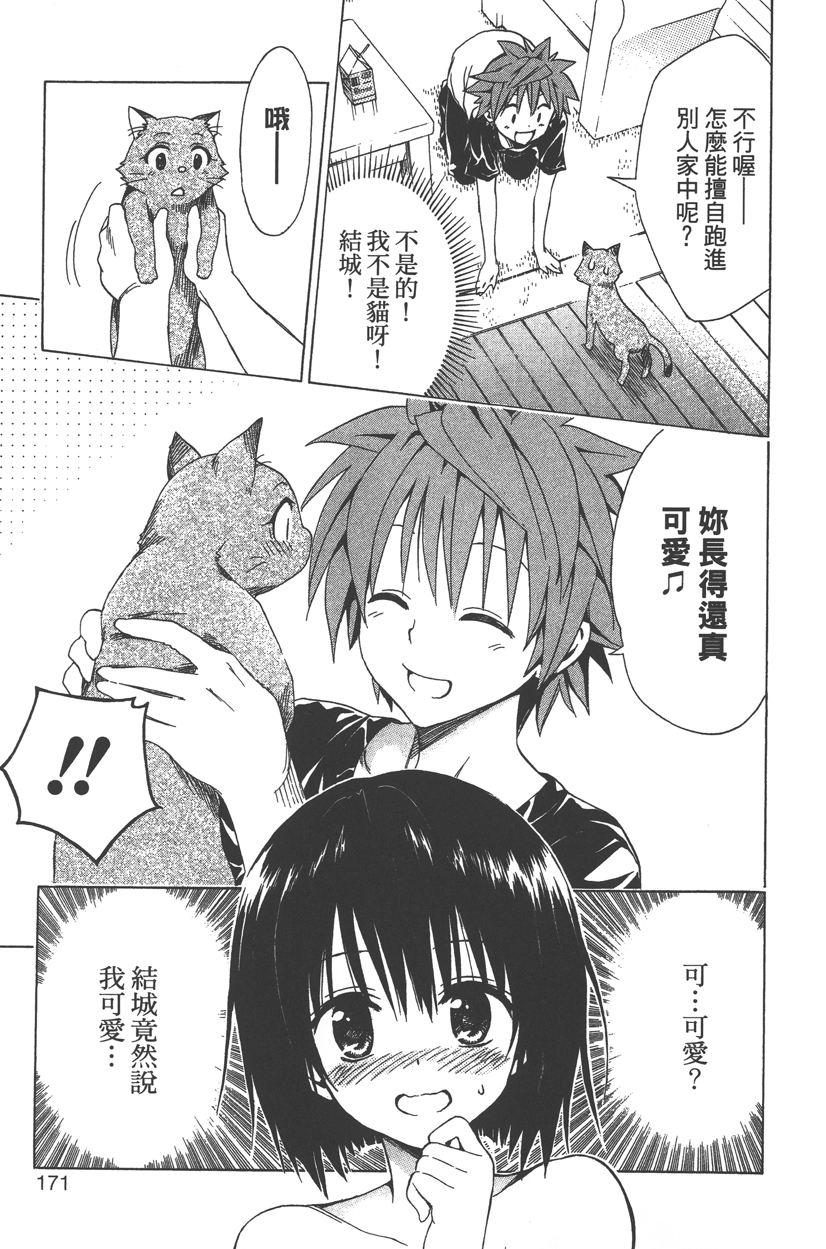 Page 173