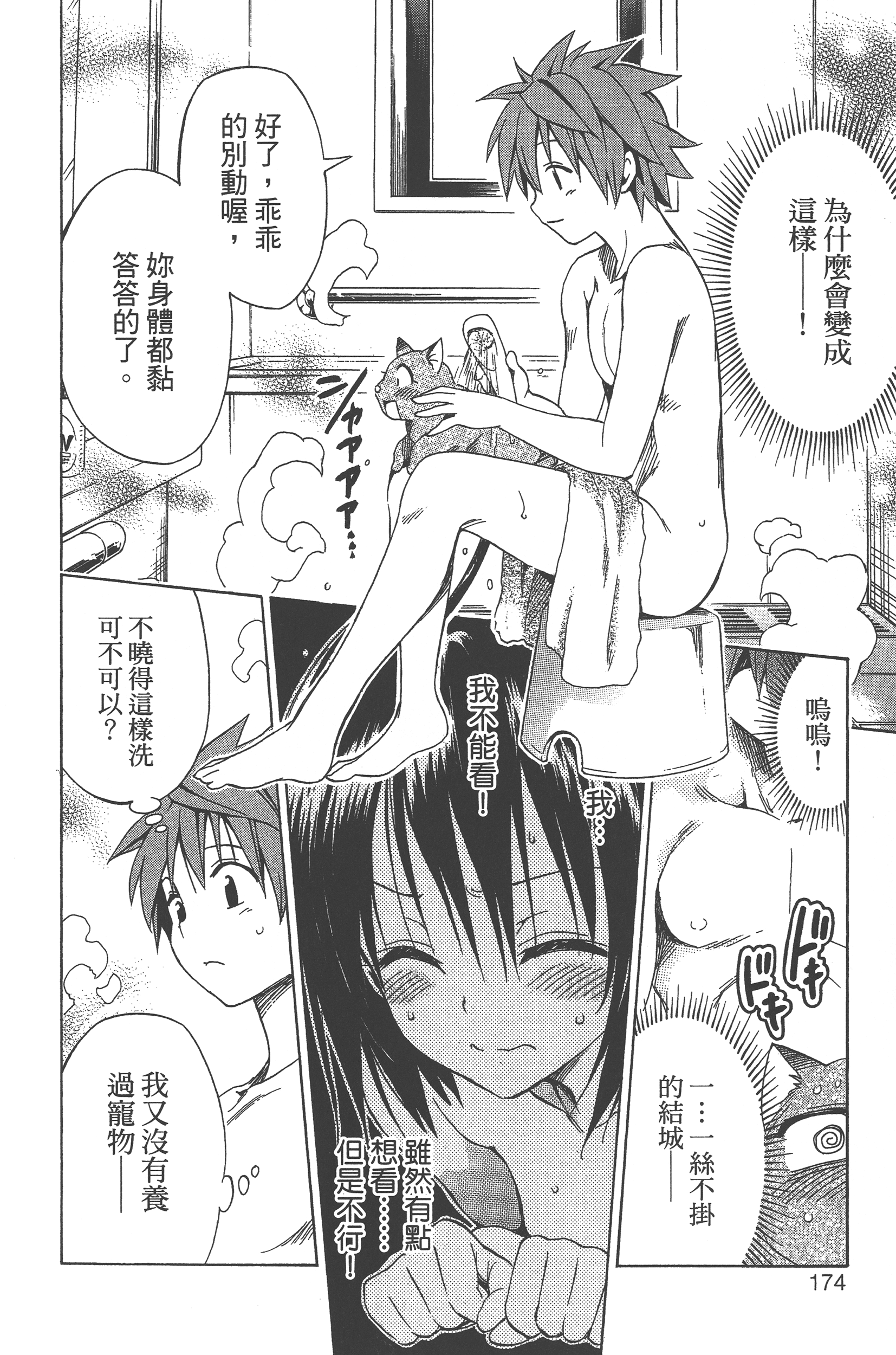 Page 176