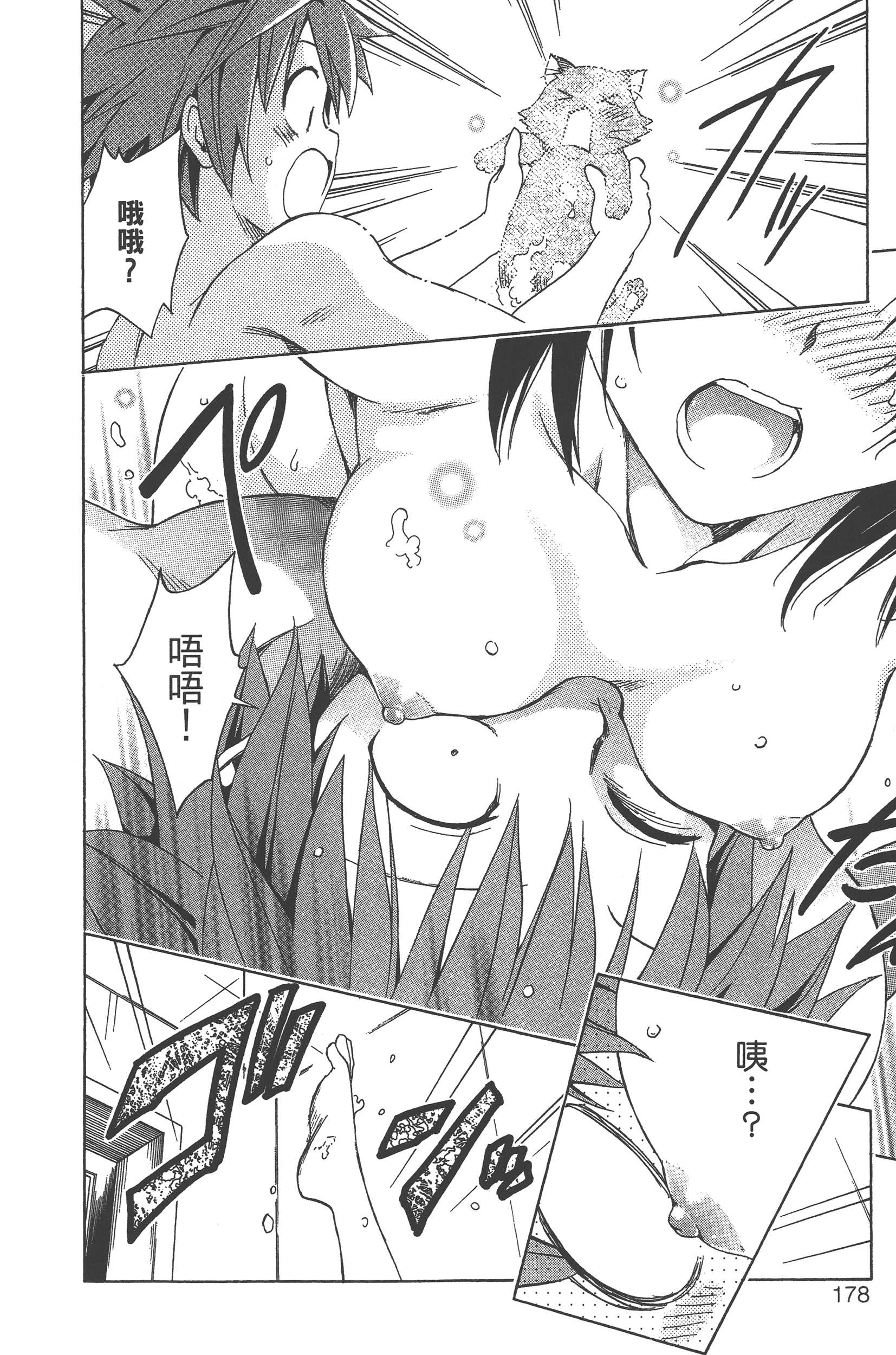 Page 180