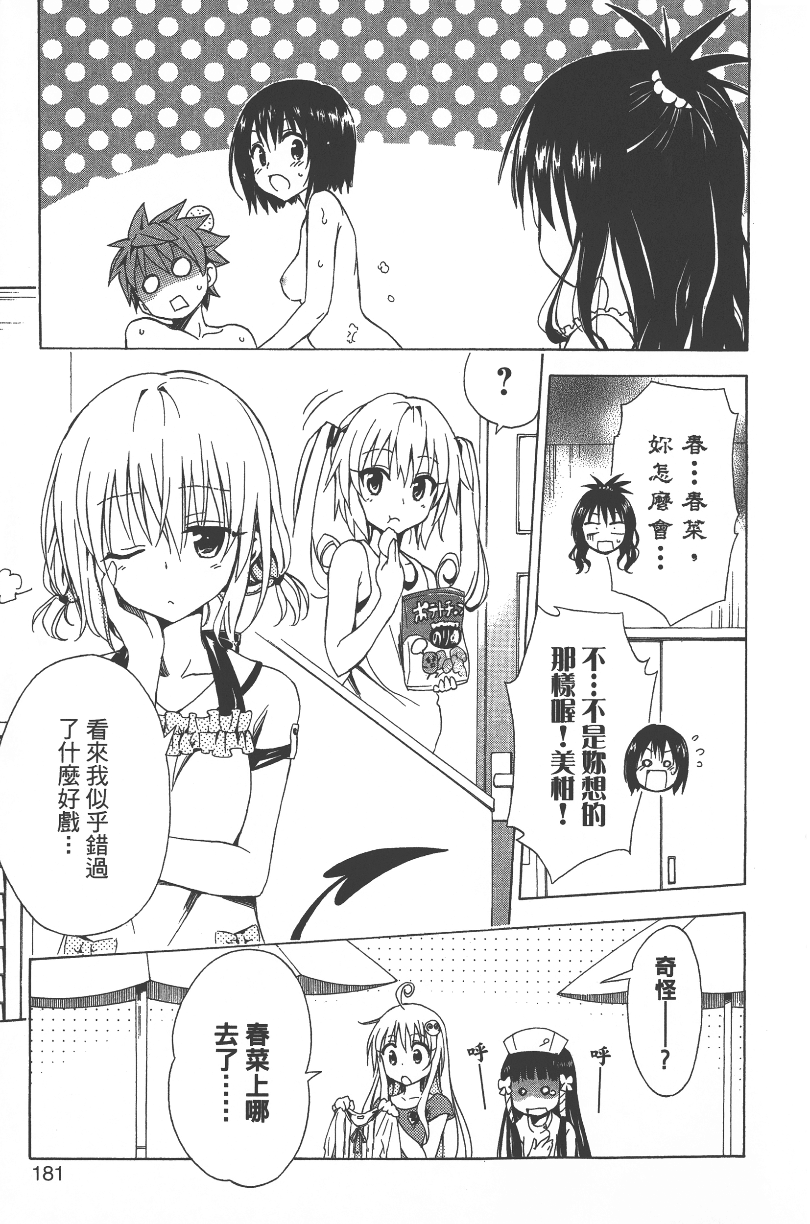 Page 183