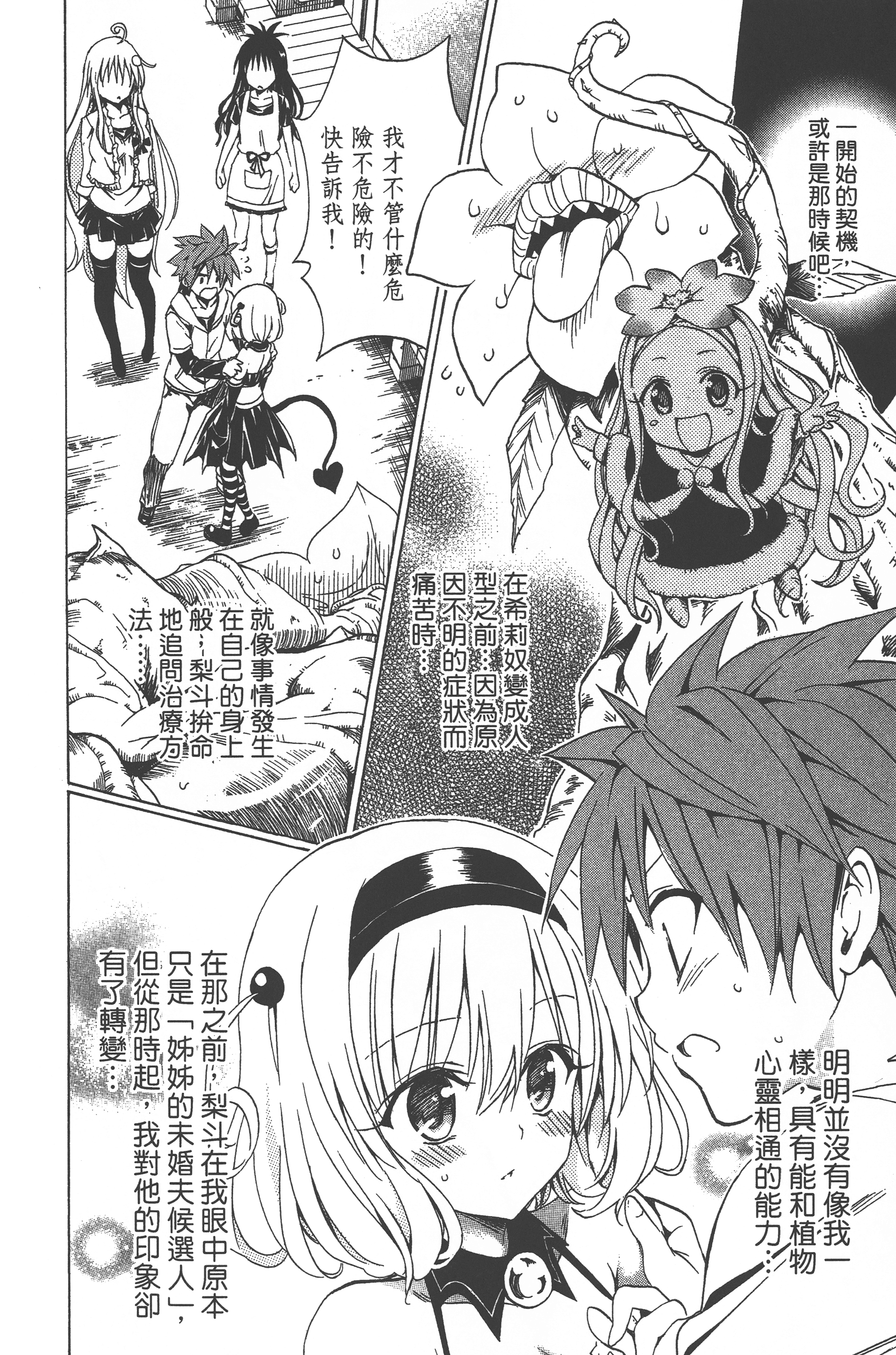 Page 190