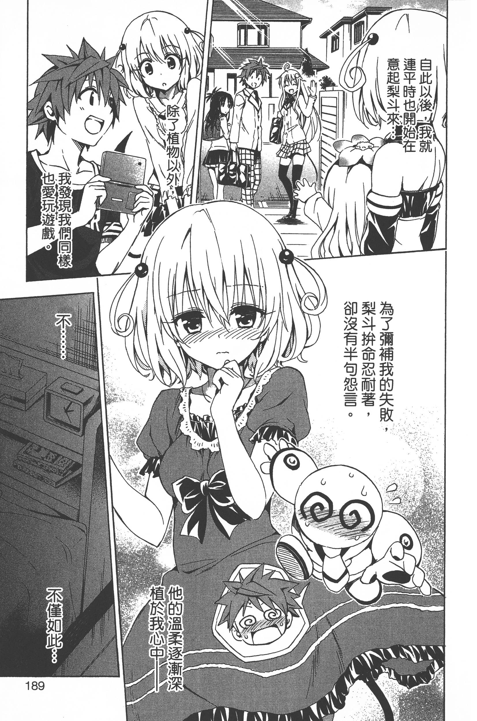 Page 191