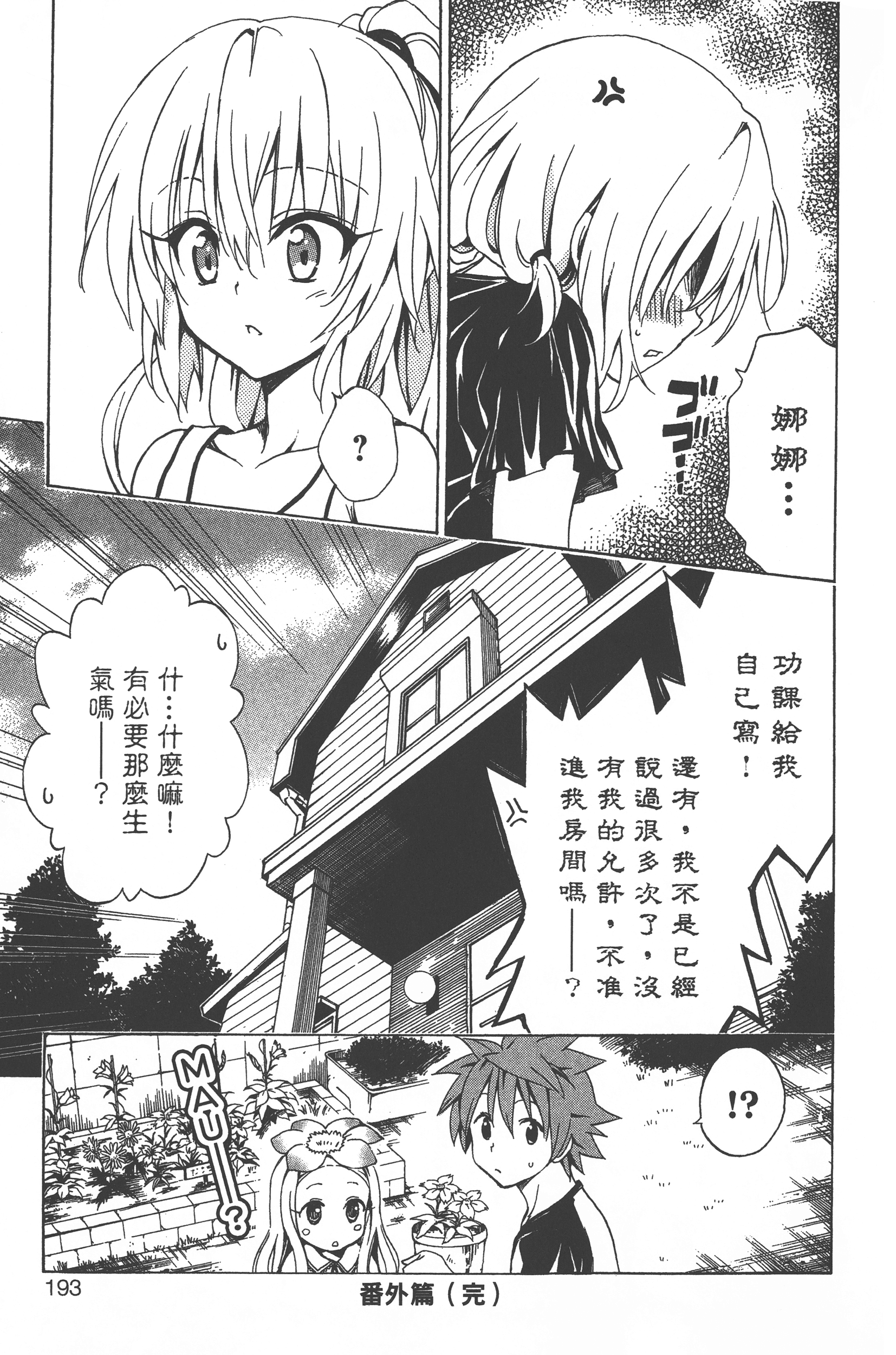 Page 195