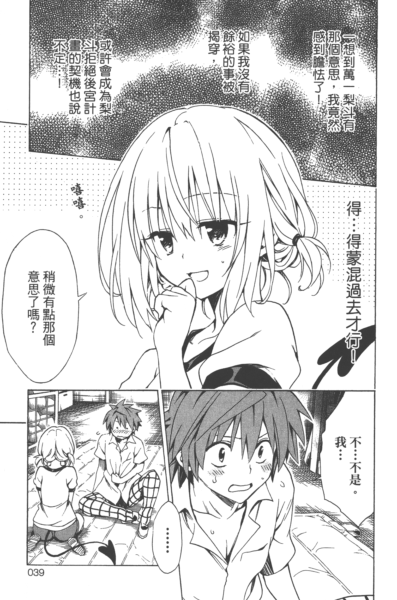Page 41