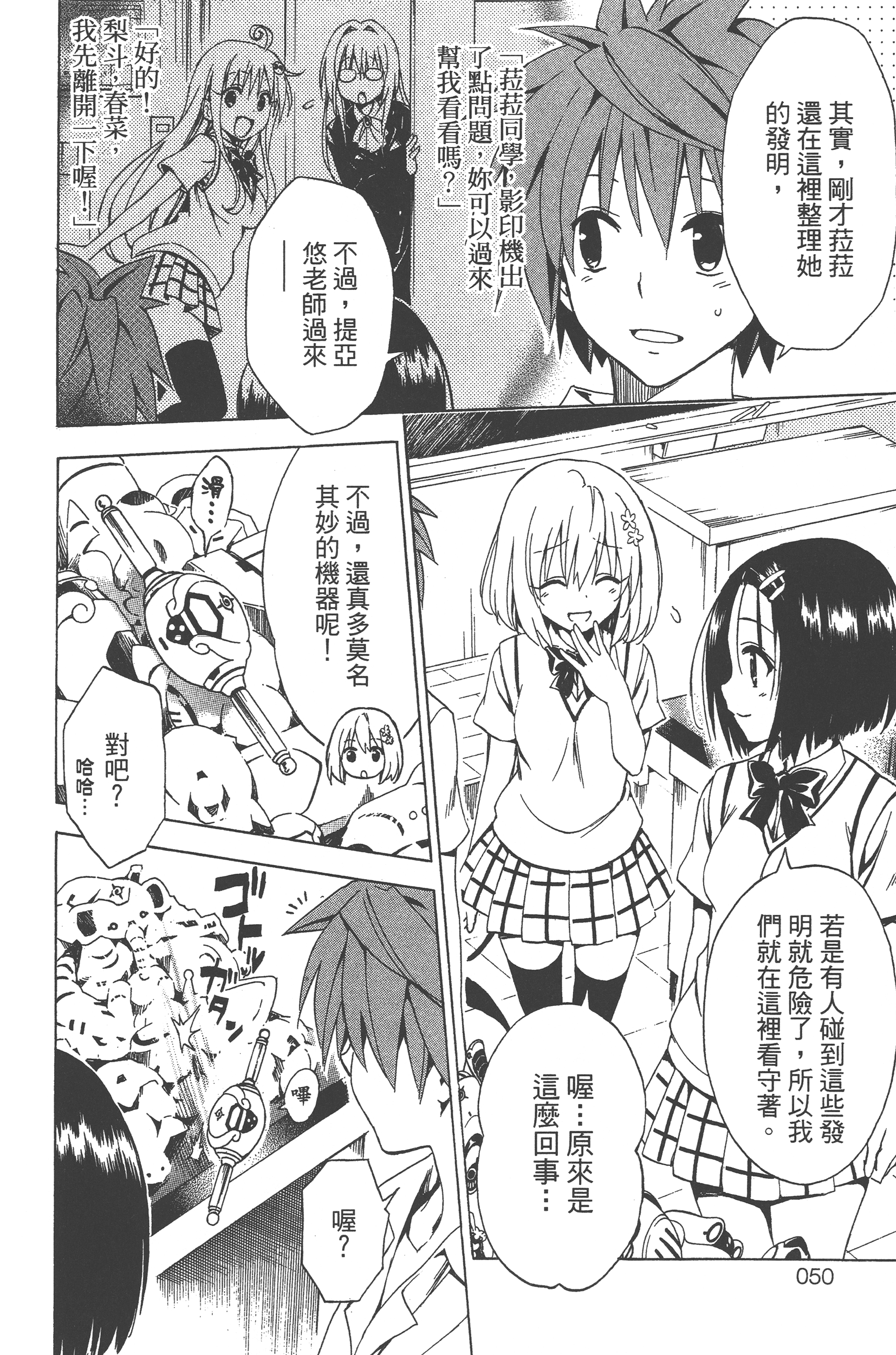 Page 52