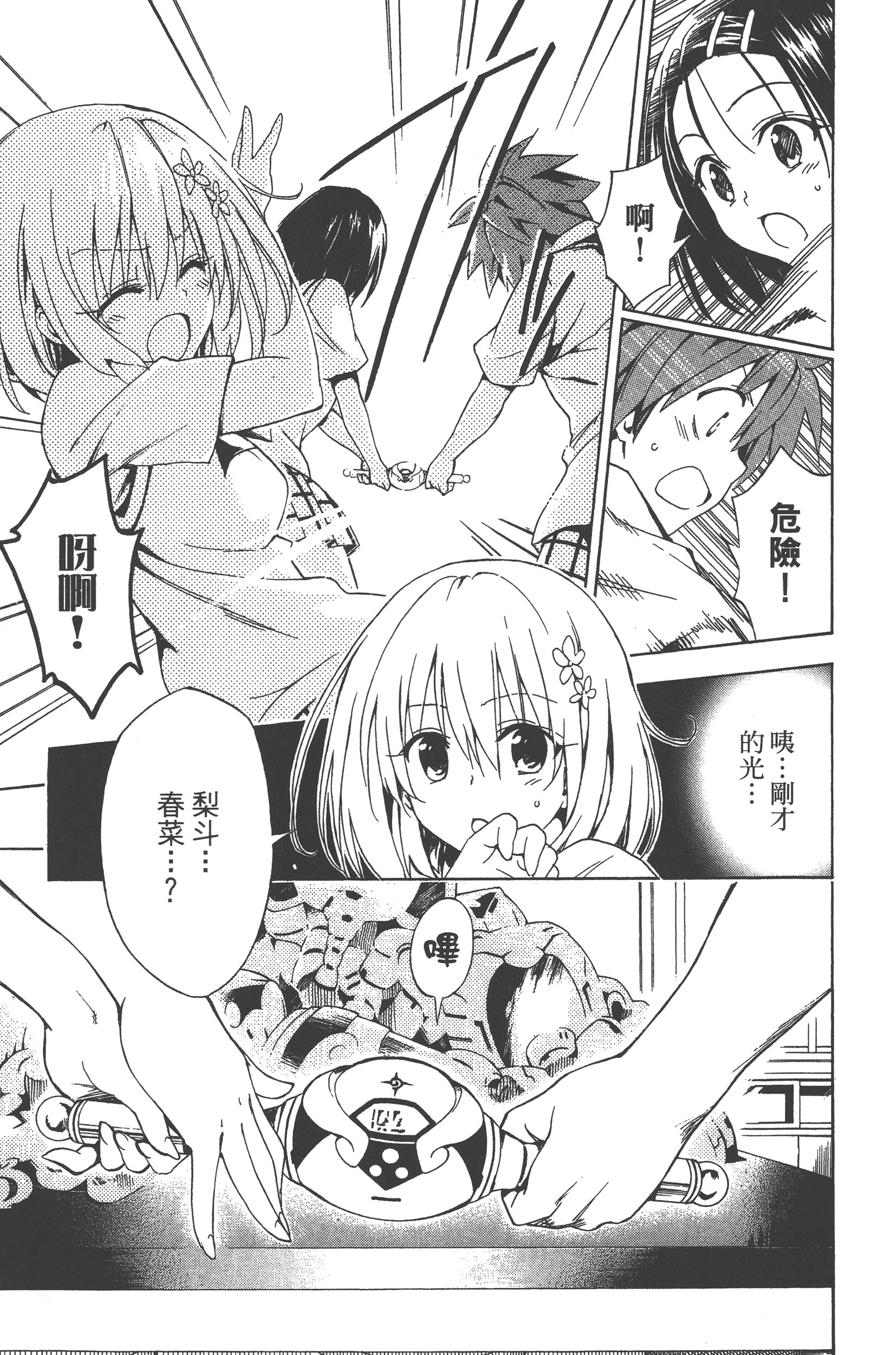 Page 53