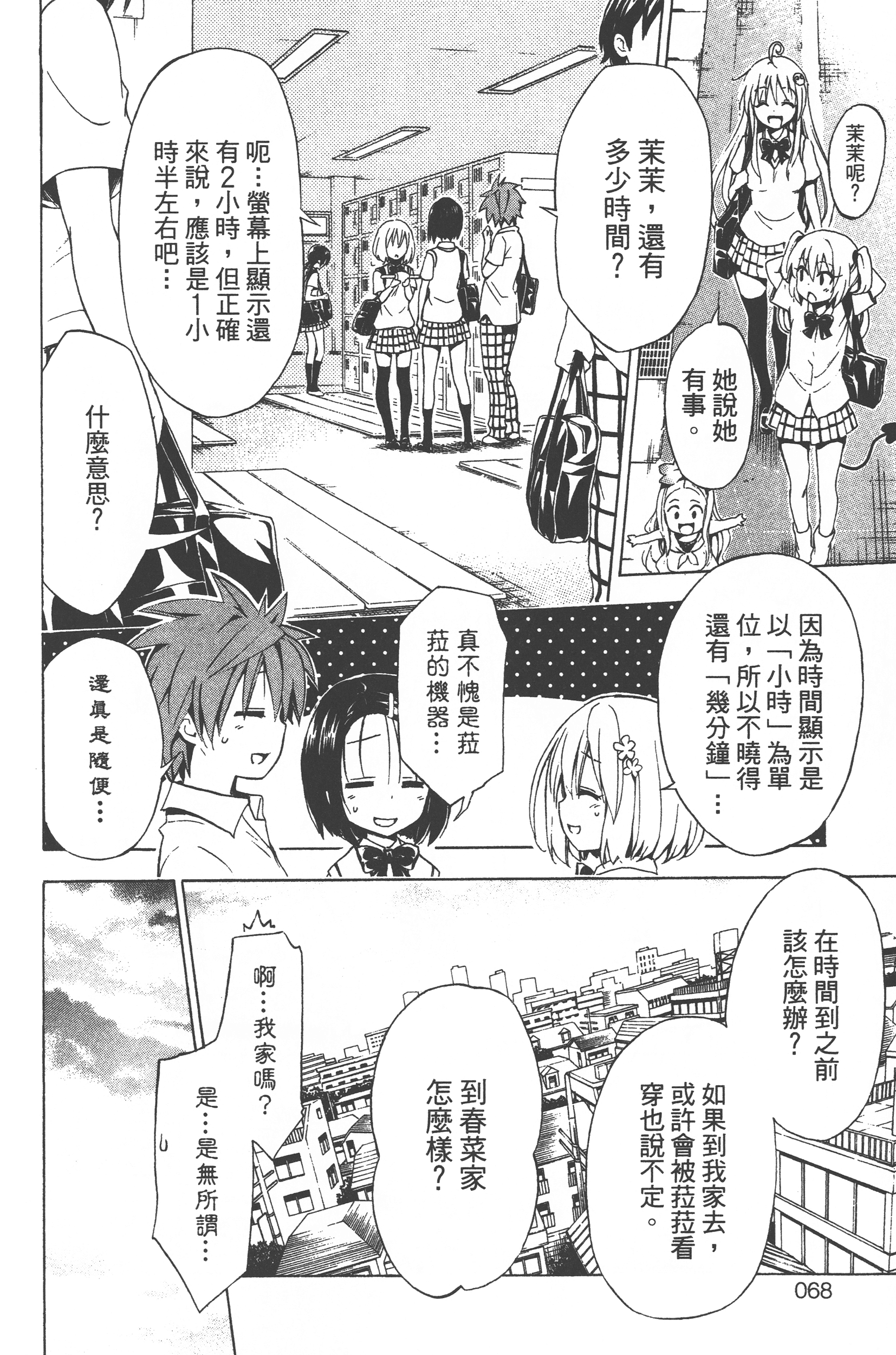 Page 70