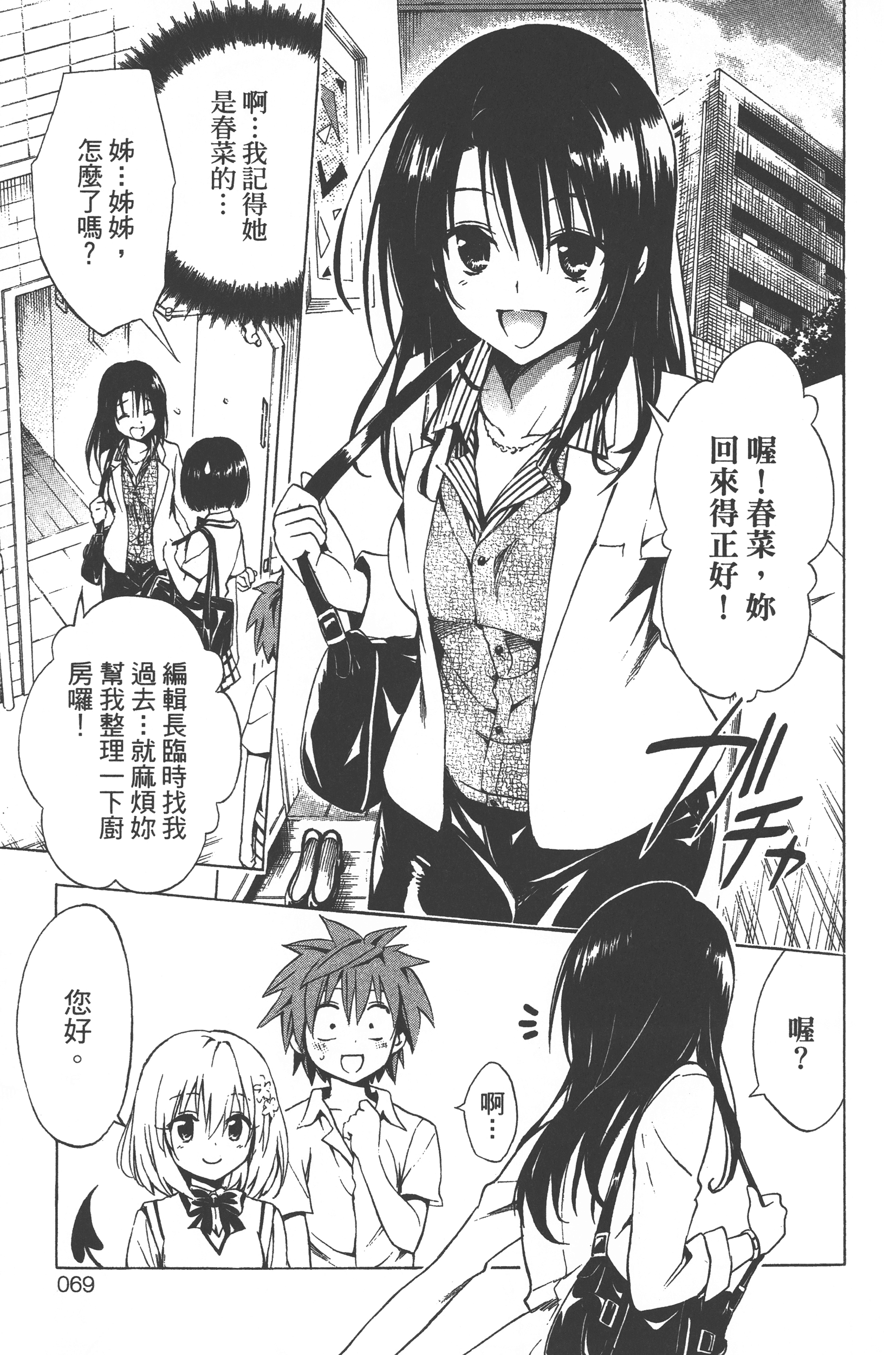 Page 71