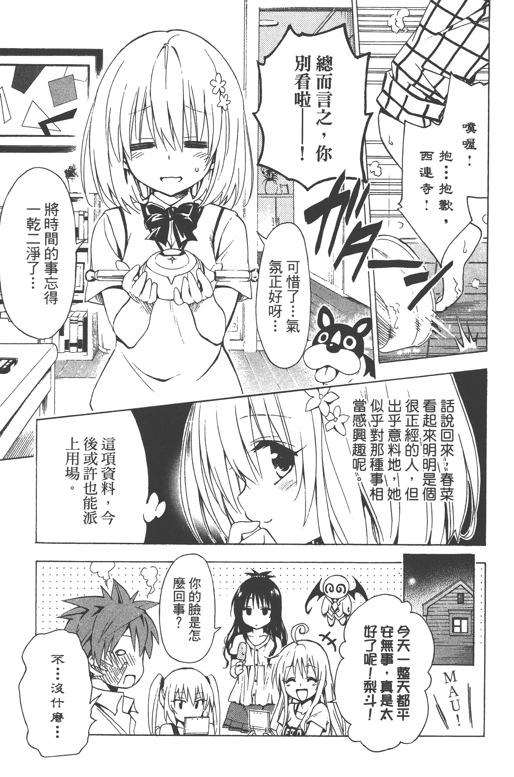 Page 87