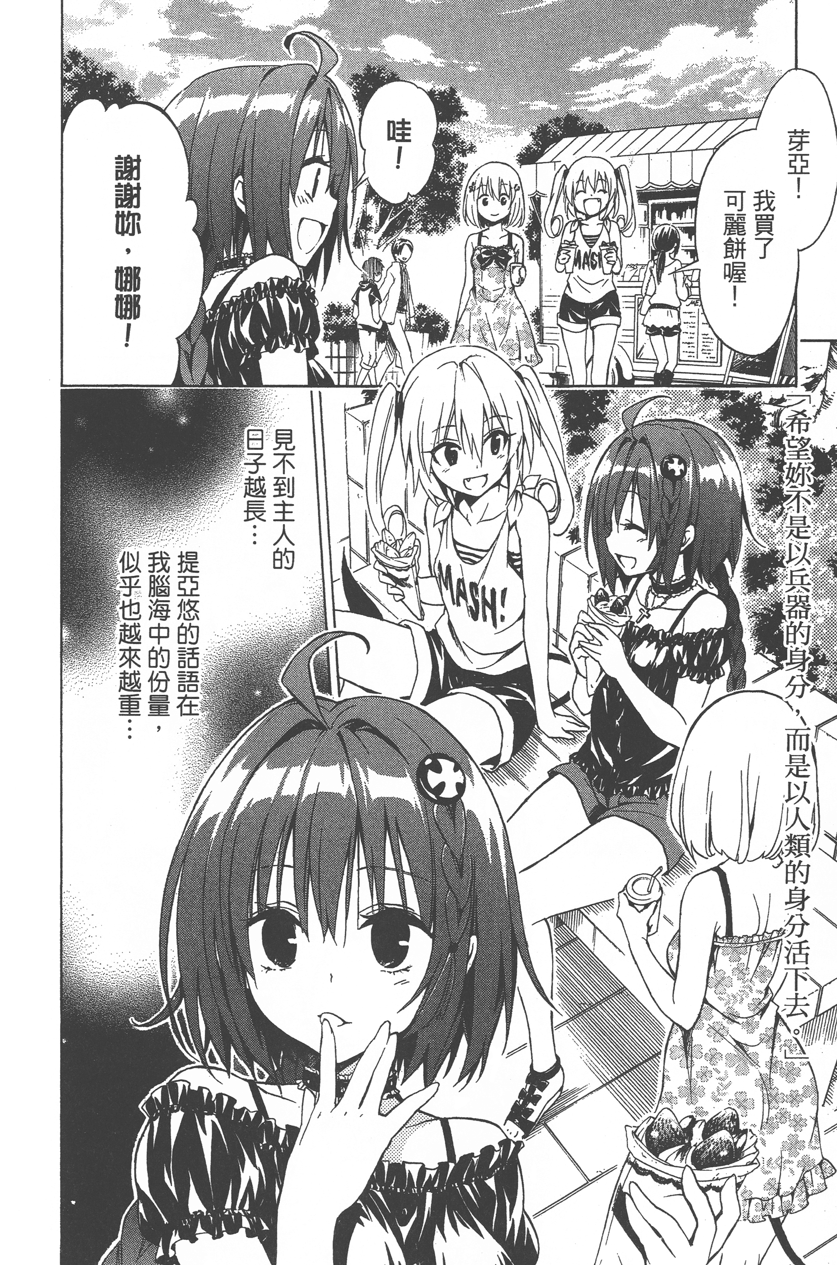 Page 100