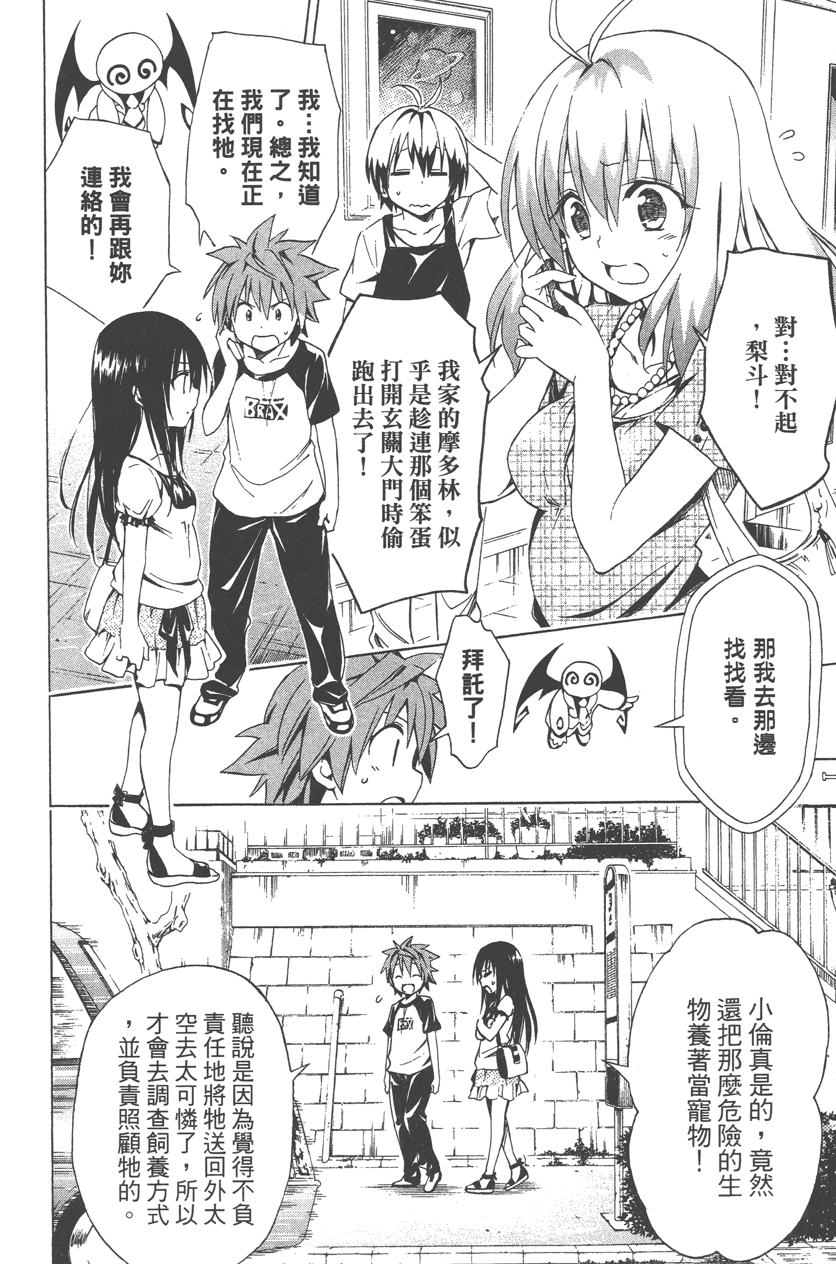 Page 104