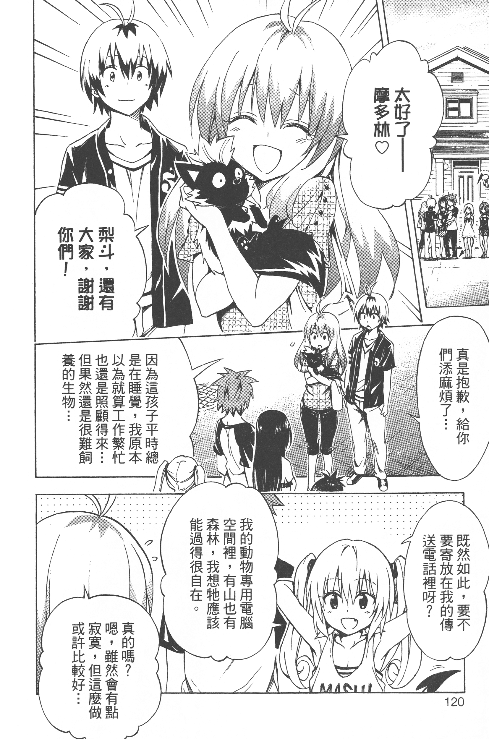 Page 122