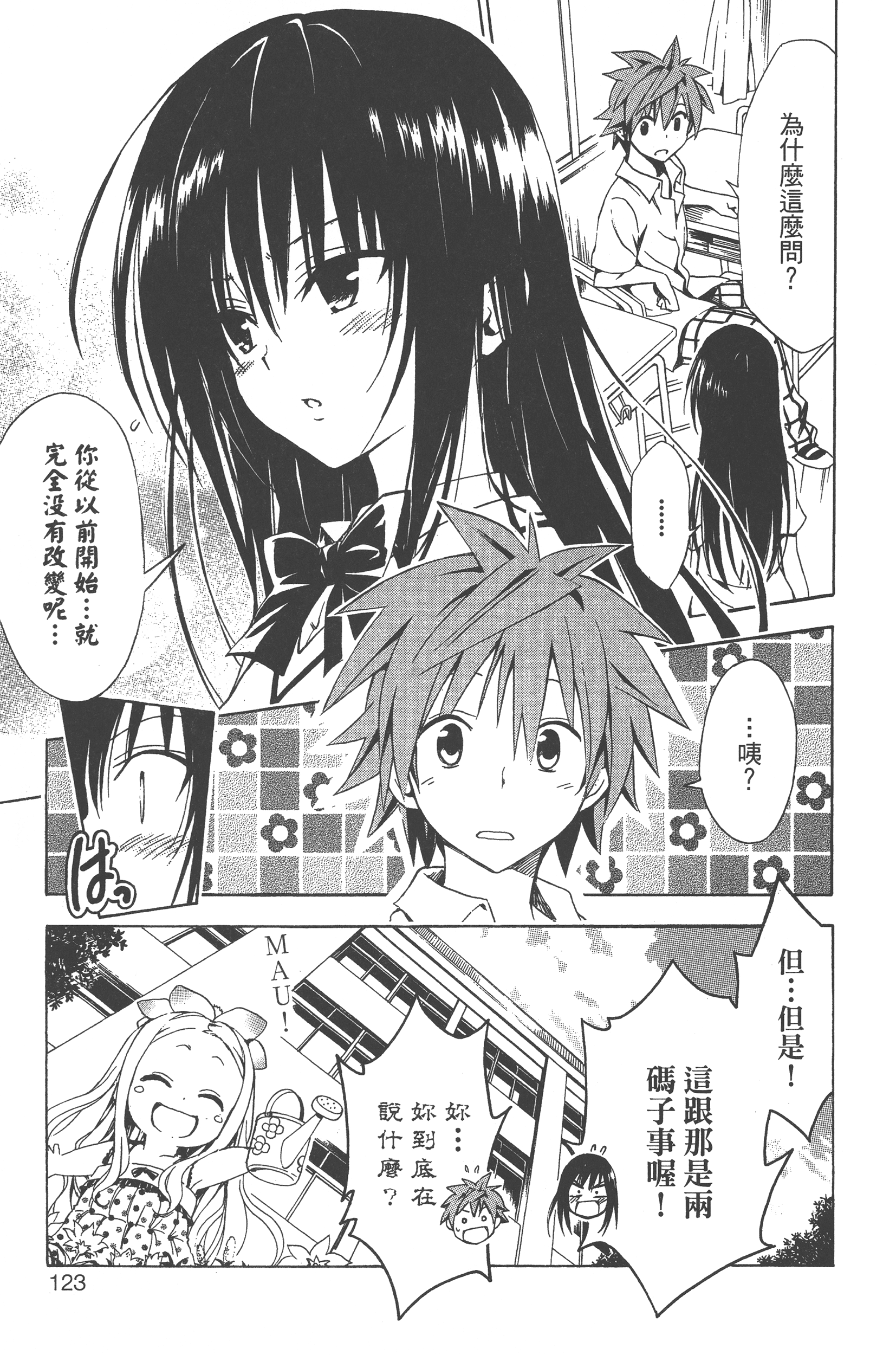 Page 125