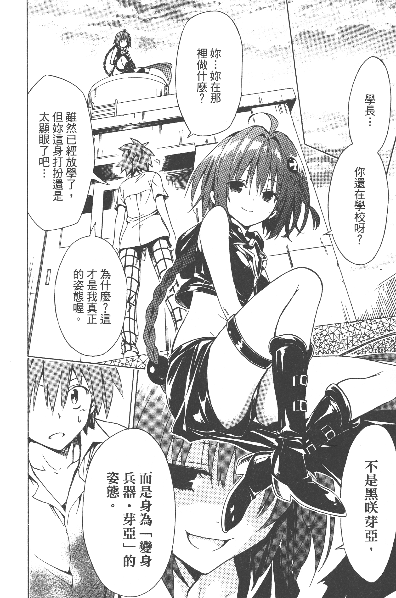Page 138
