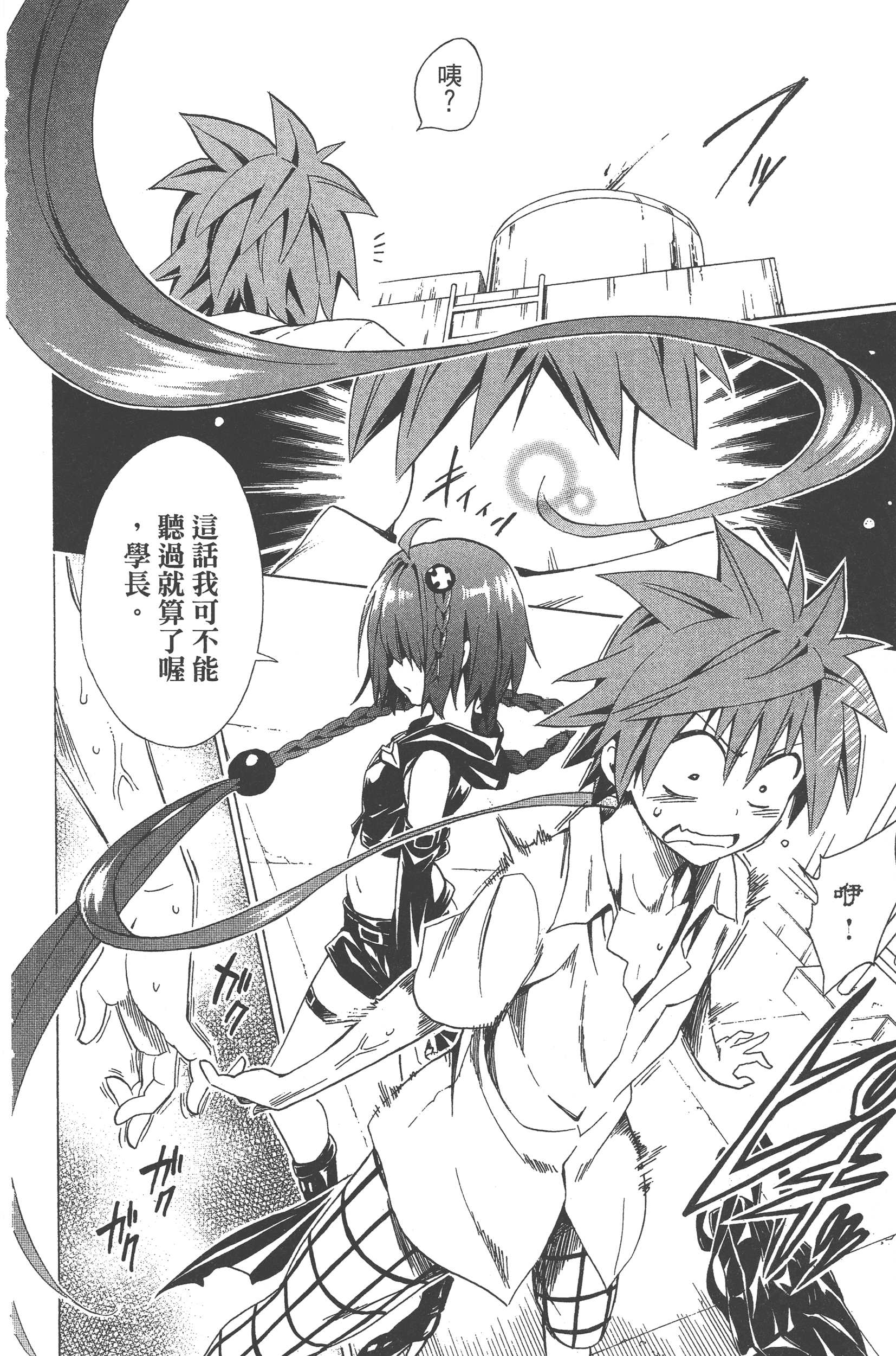 Page 140