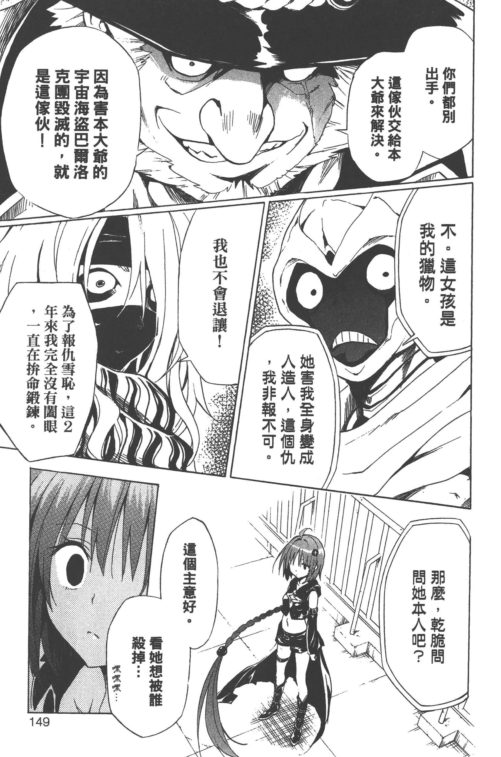 Page 151