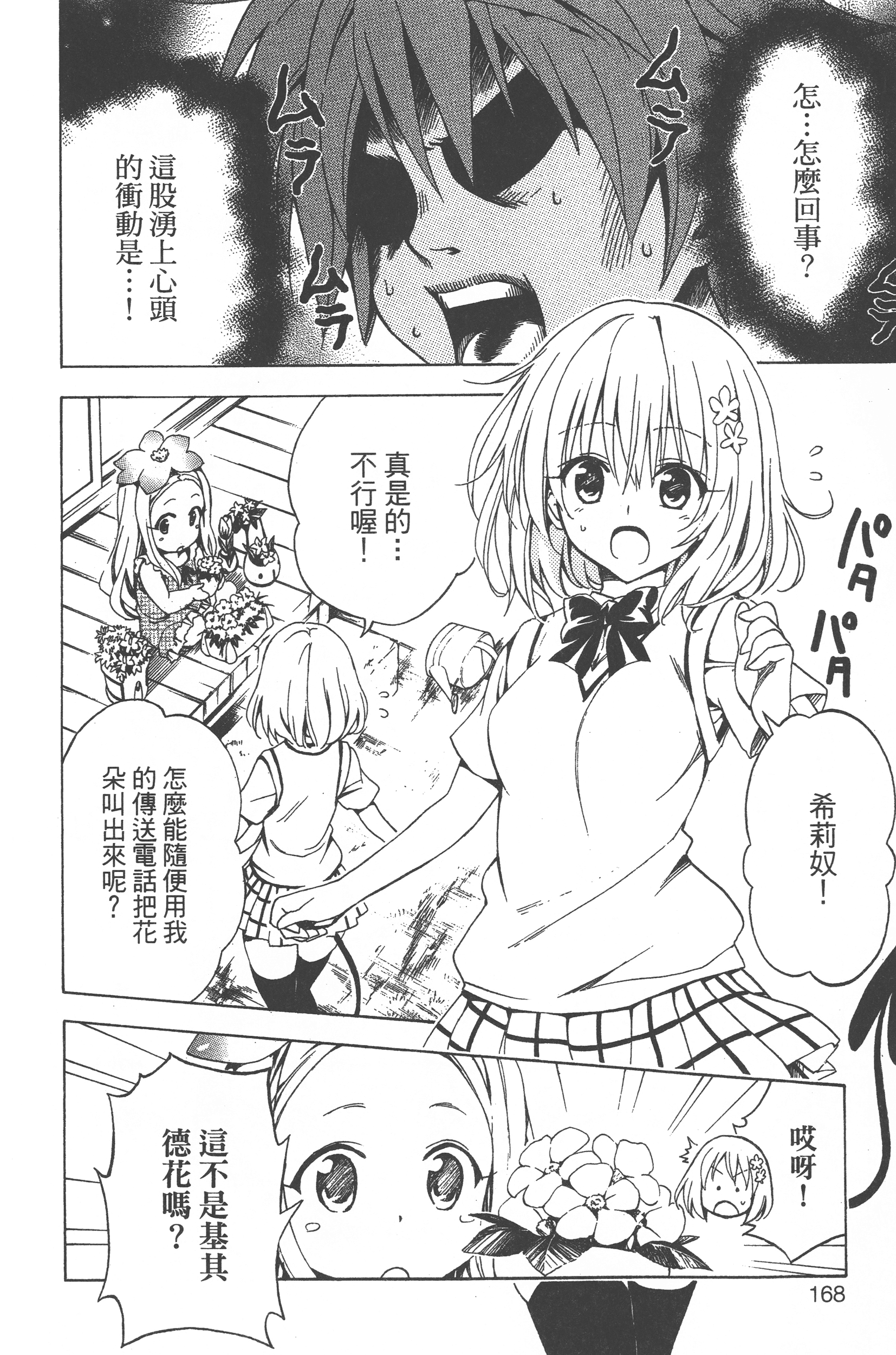 Page 170
