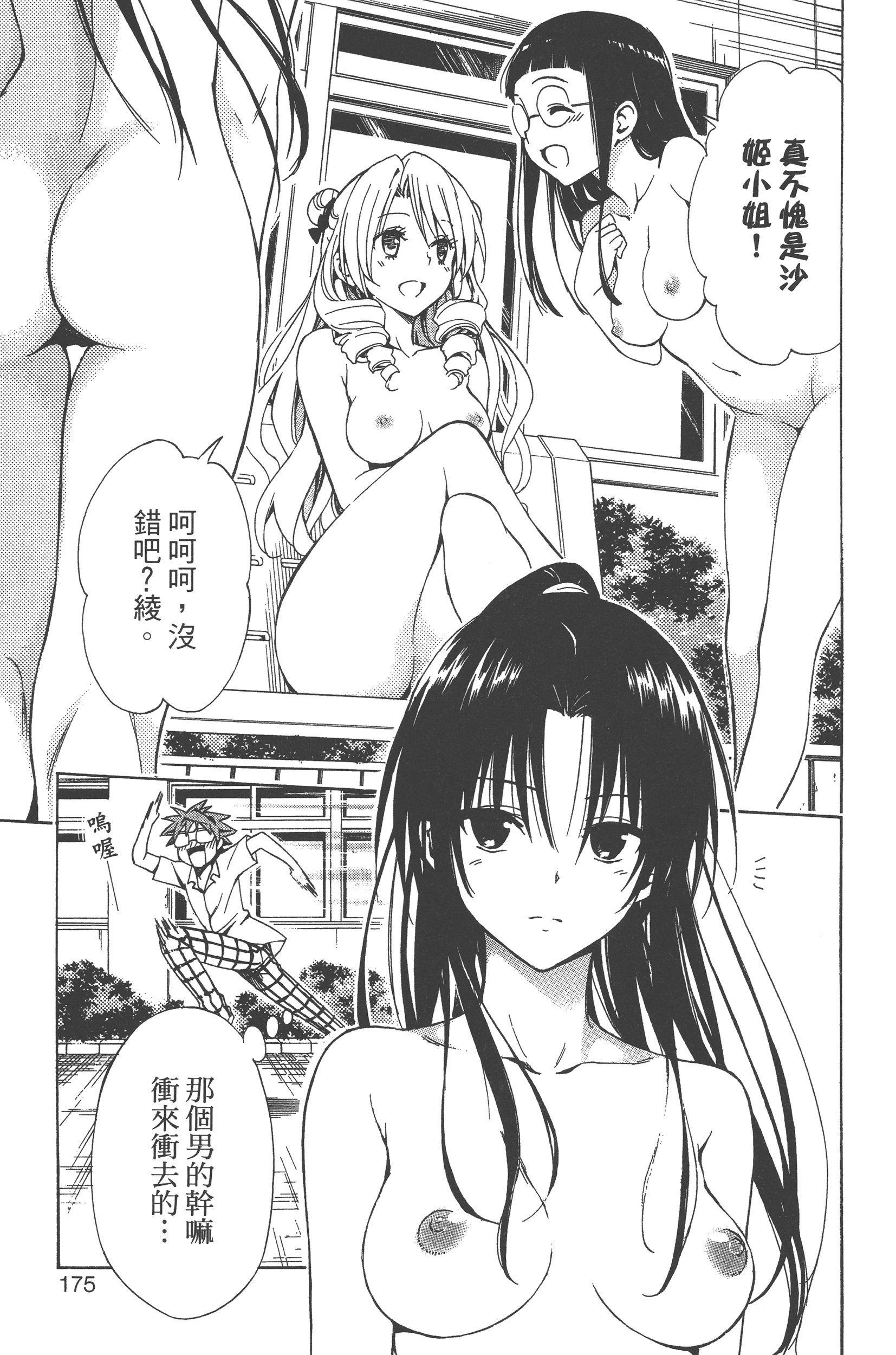 Page 177