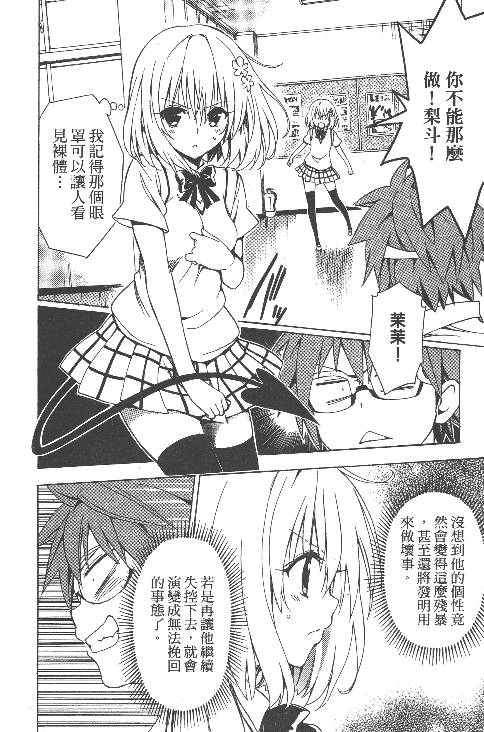 Page 182