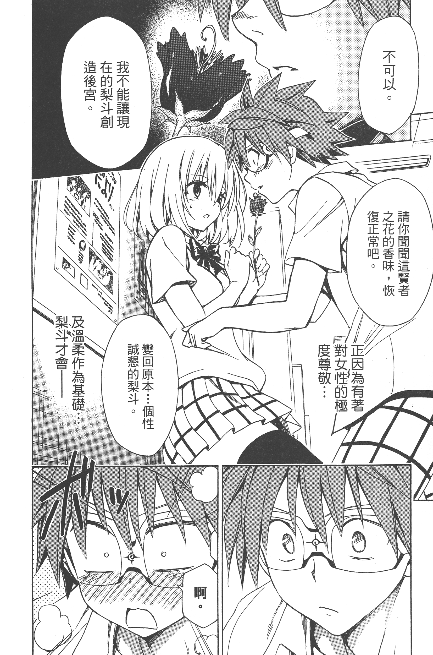 Page 184