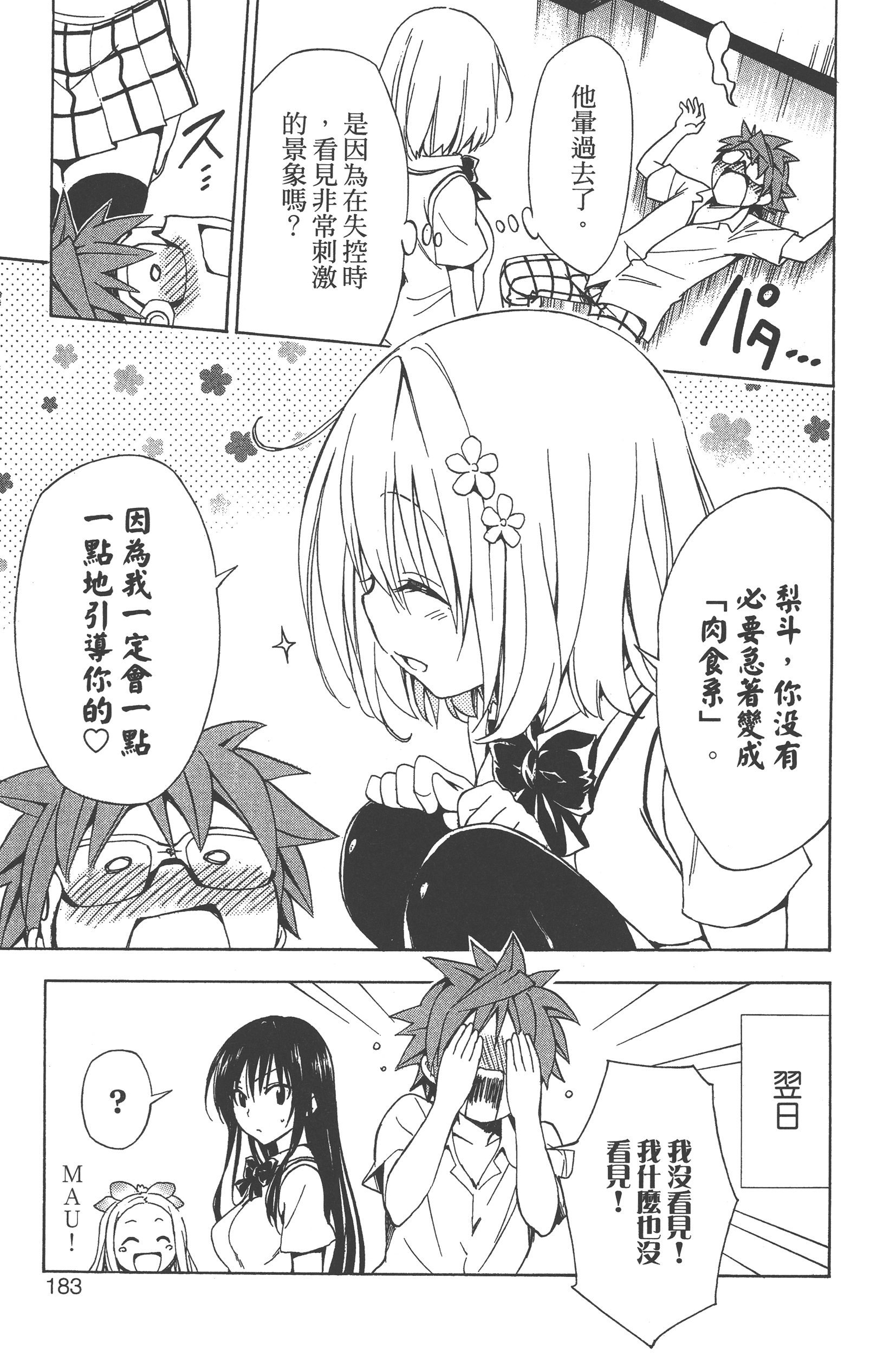Page 185
