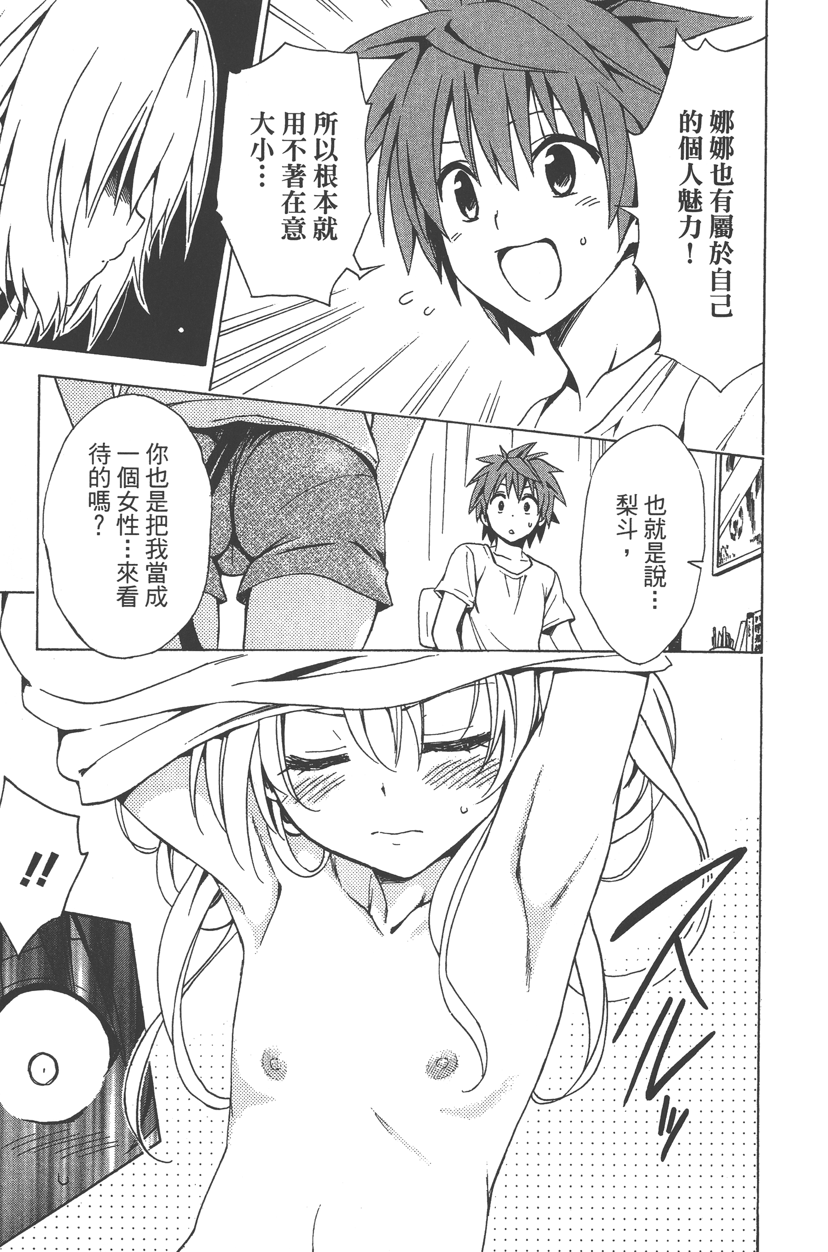 Page 193