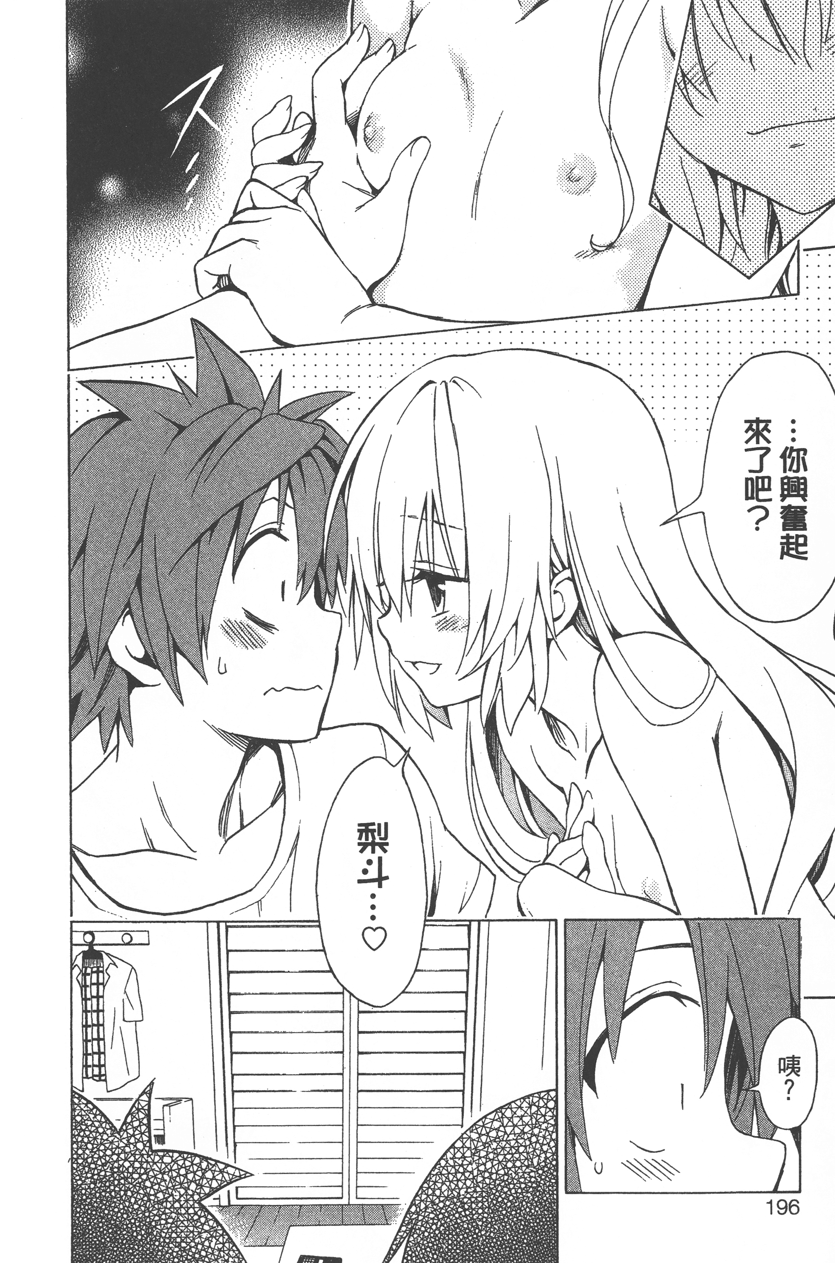 Page 198