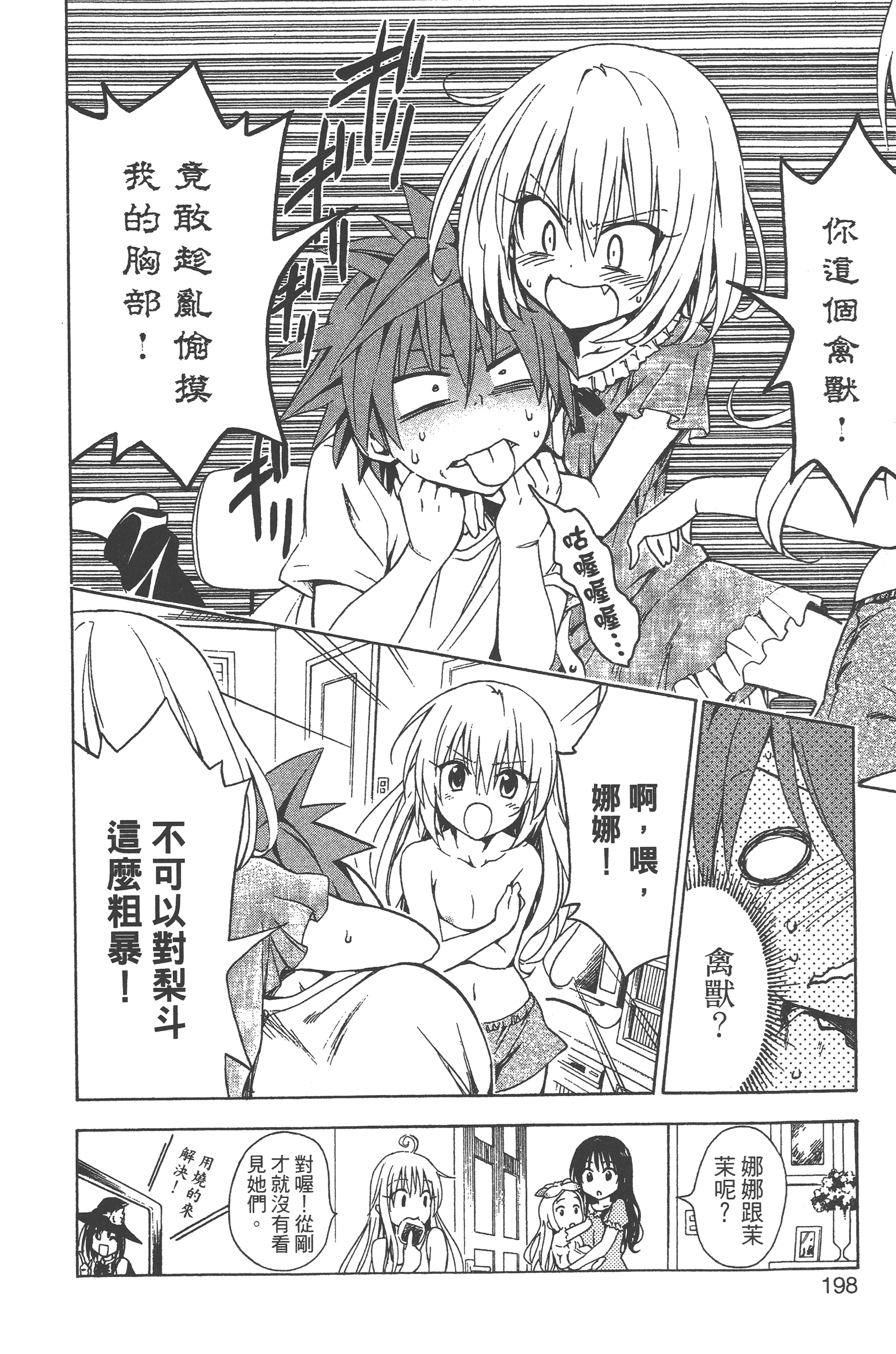 Page 200