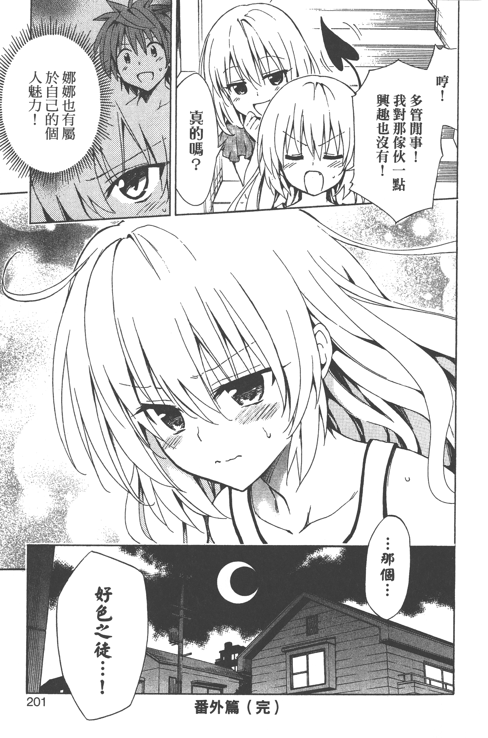 Page 203