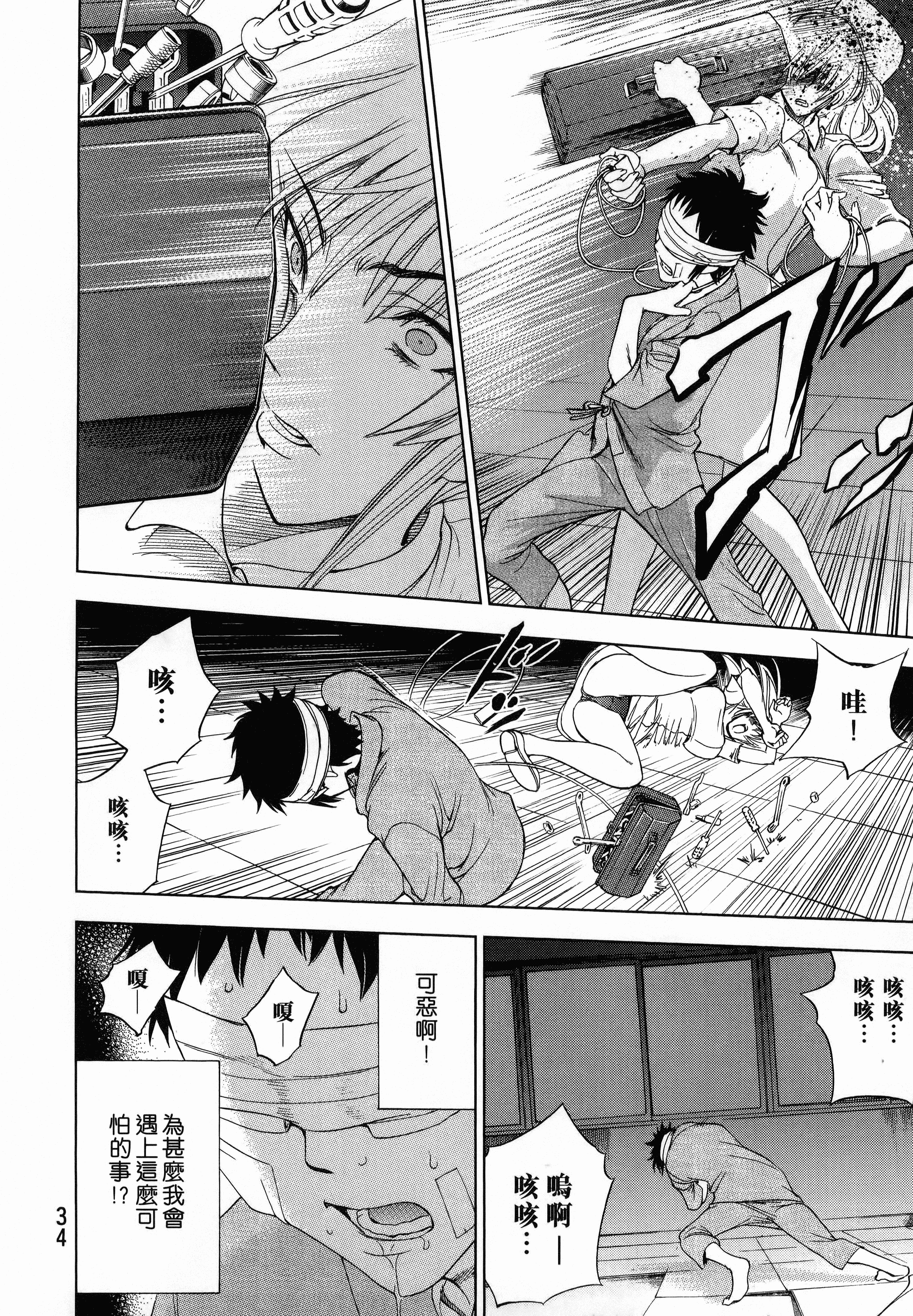 Page 38