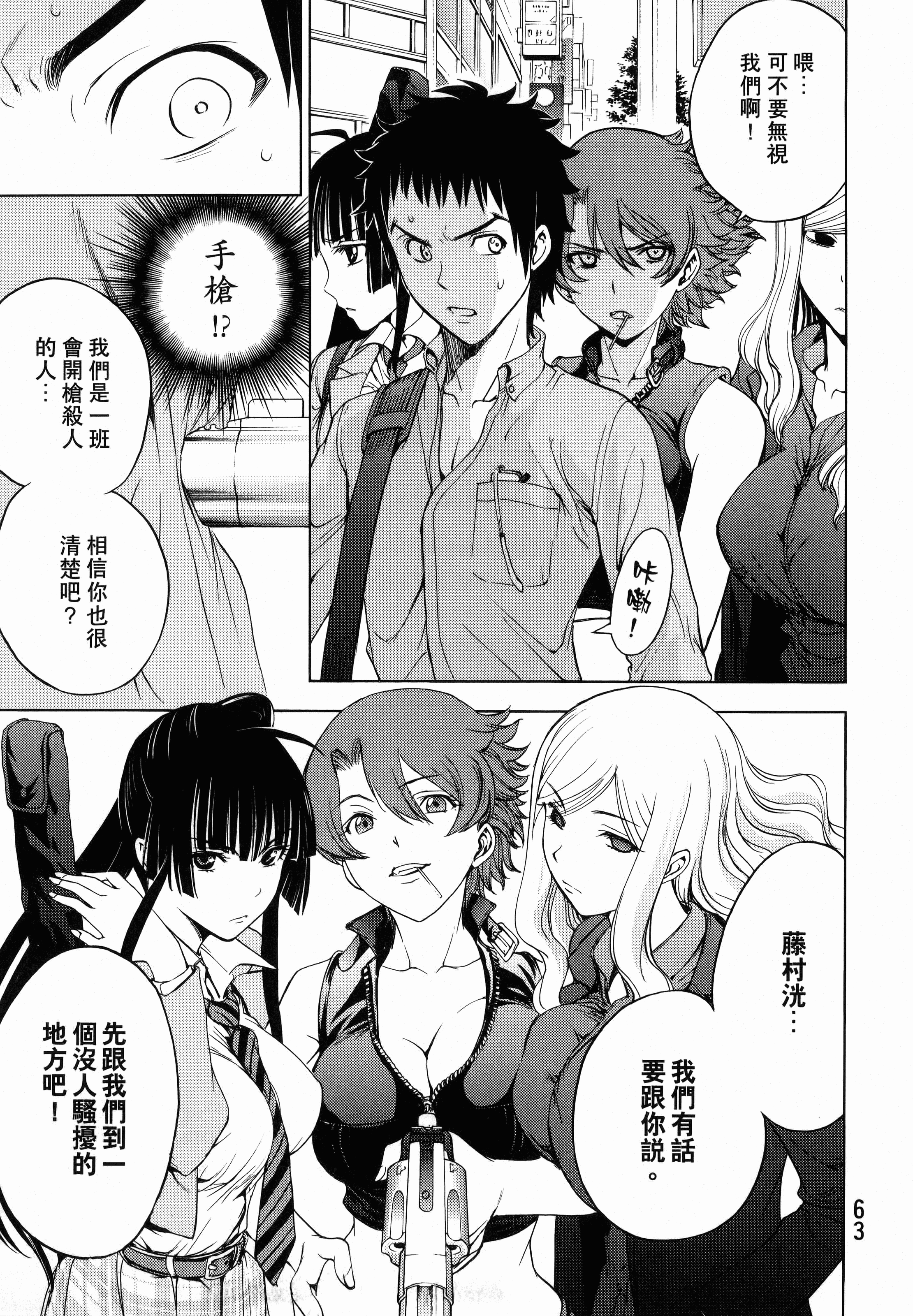 Page 67
