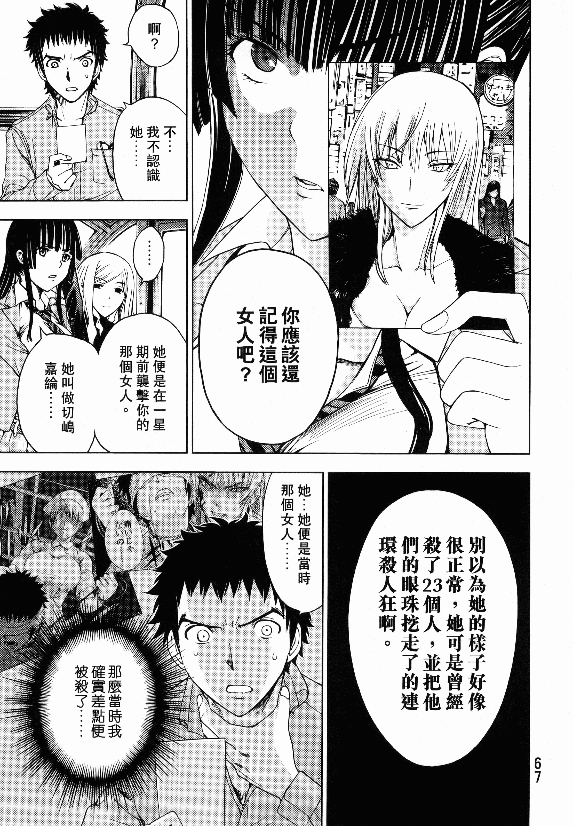 Page 71