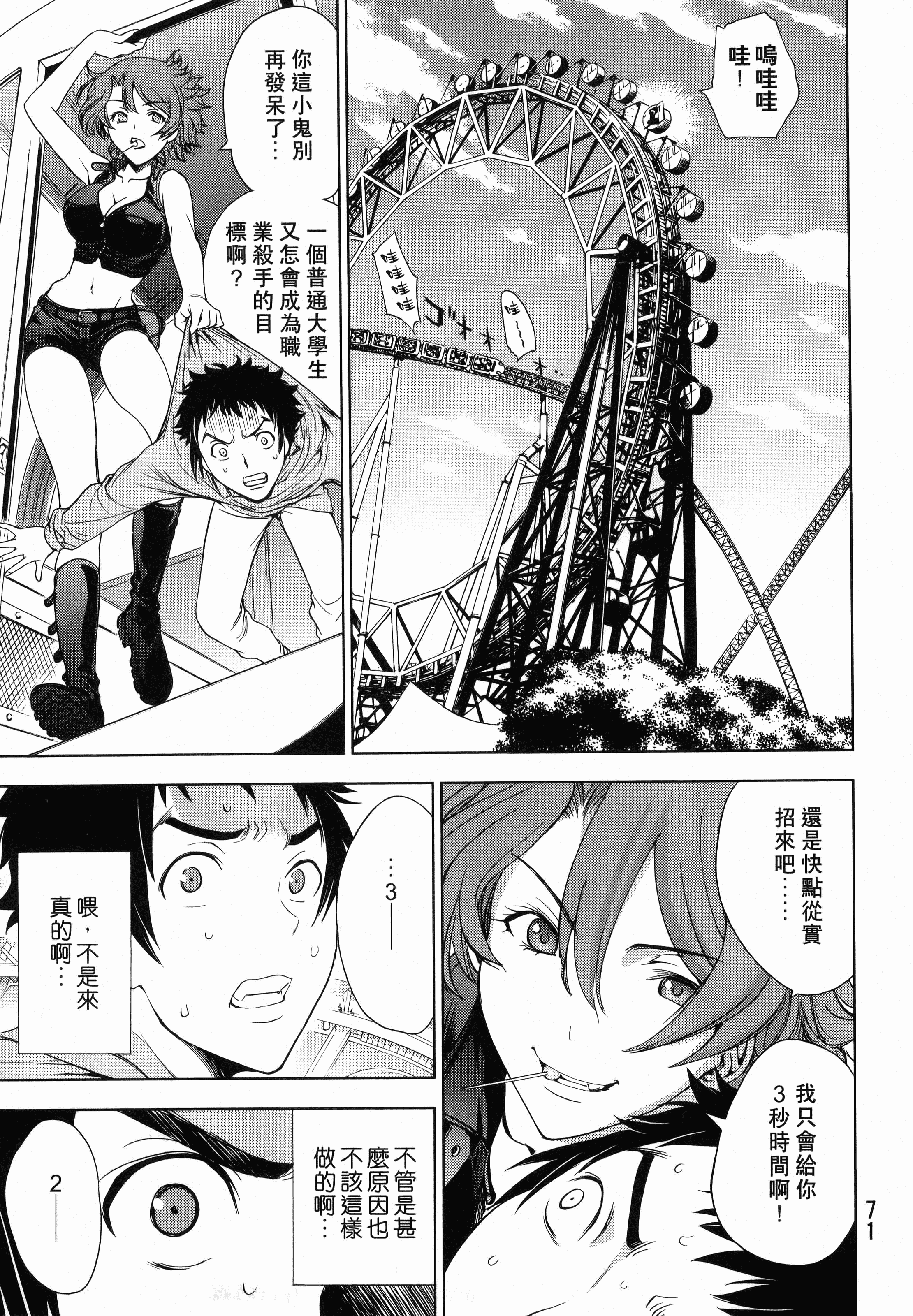 Page 75