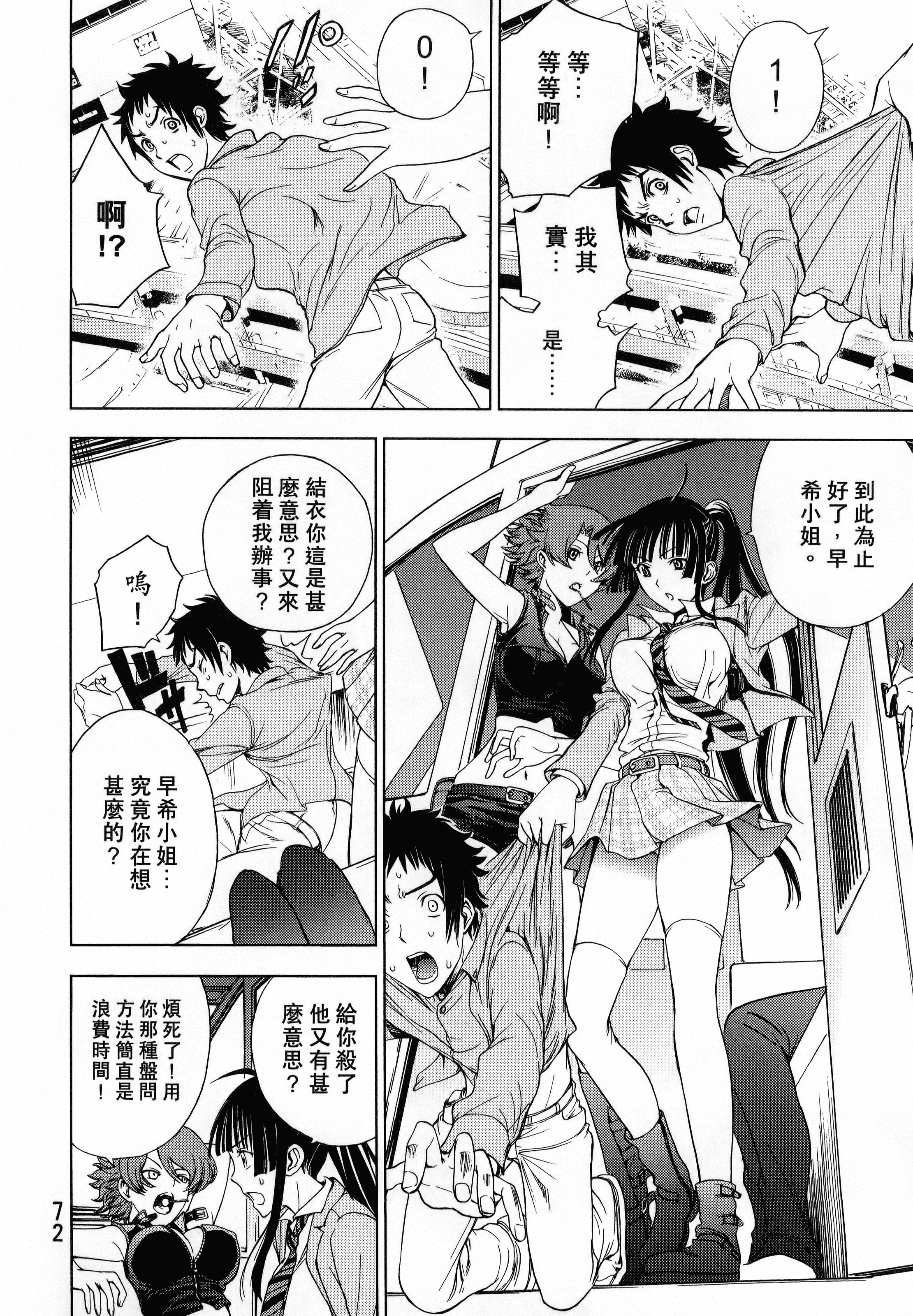 Page 76