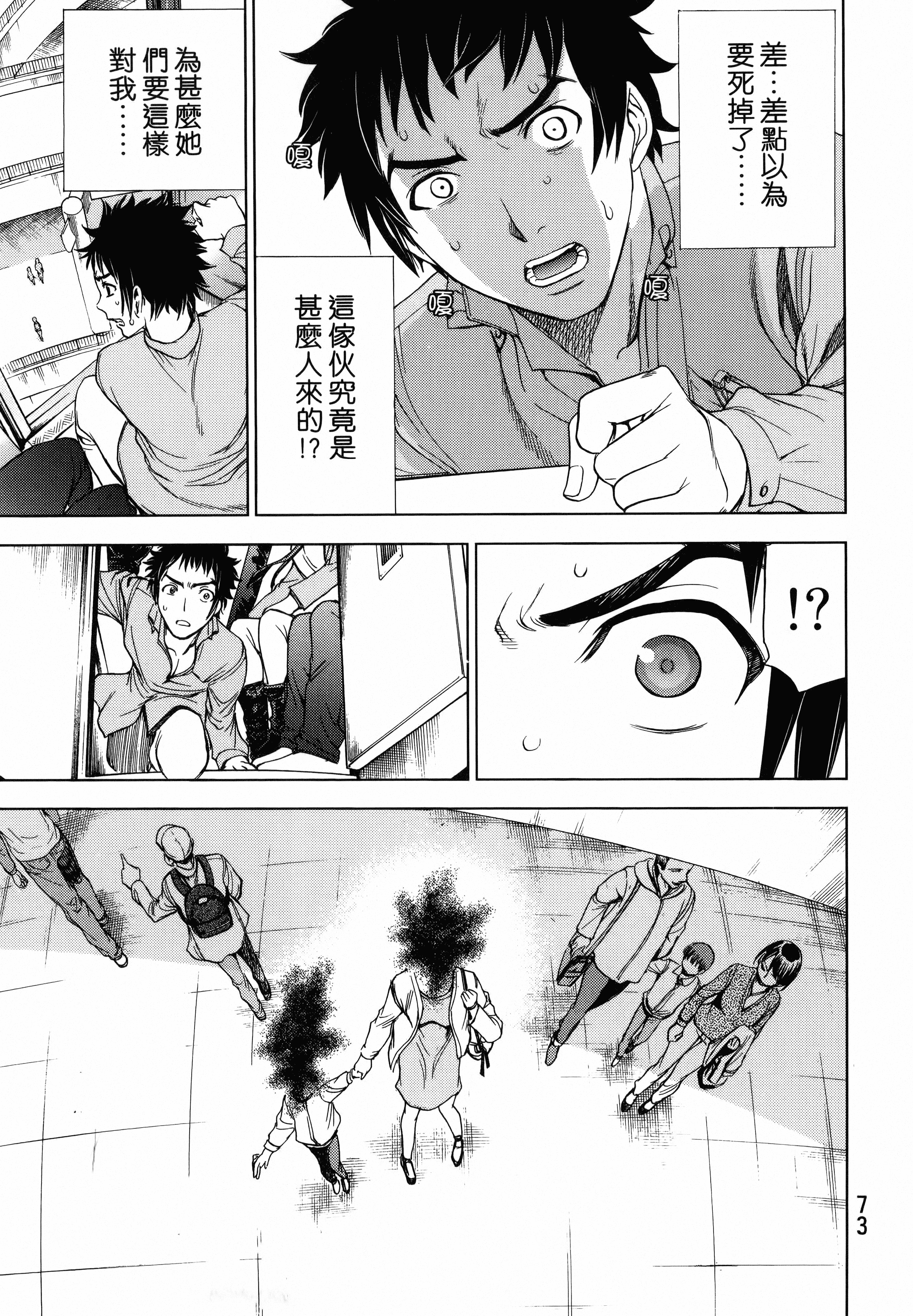 Page 77