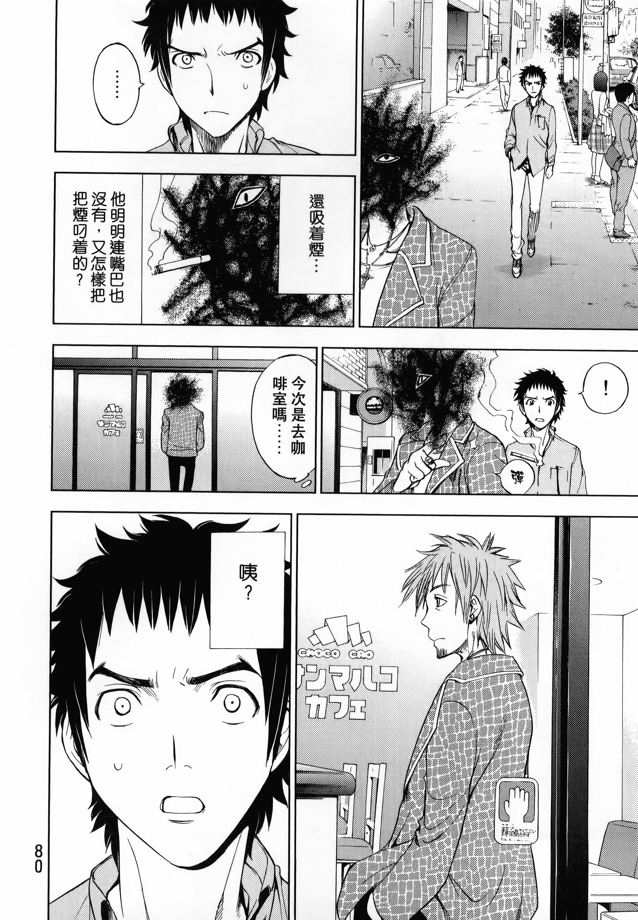 Page 84