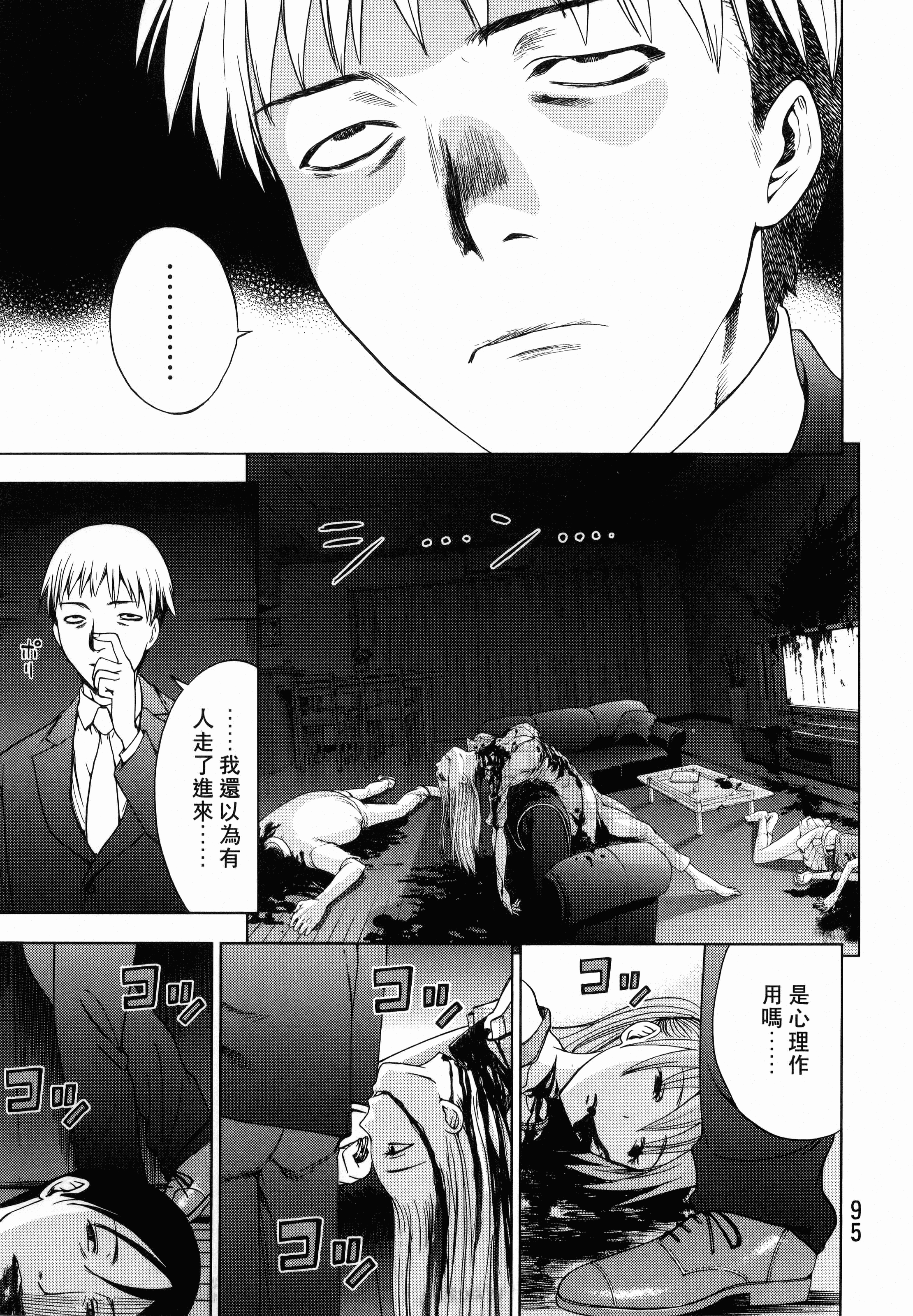 Page 99