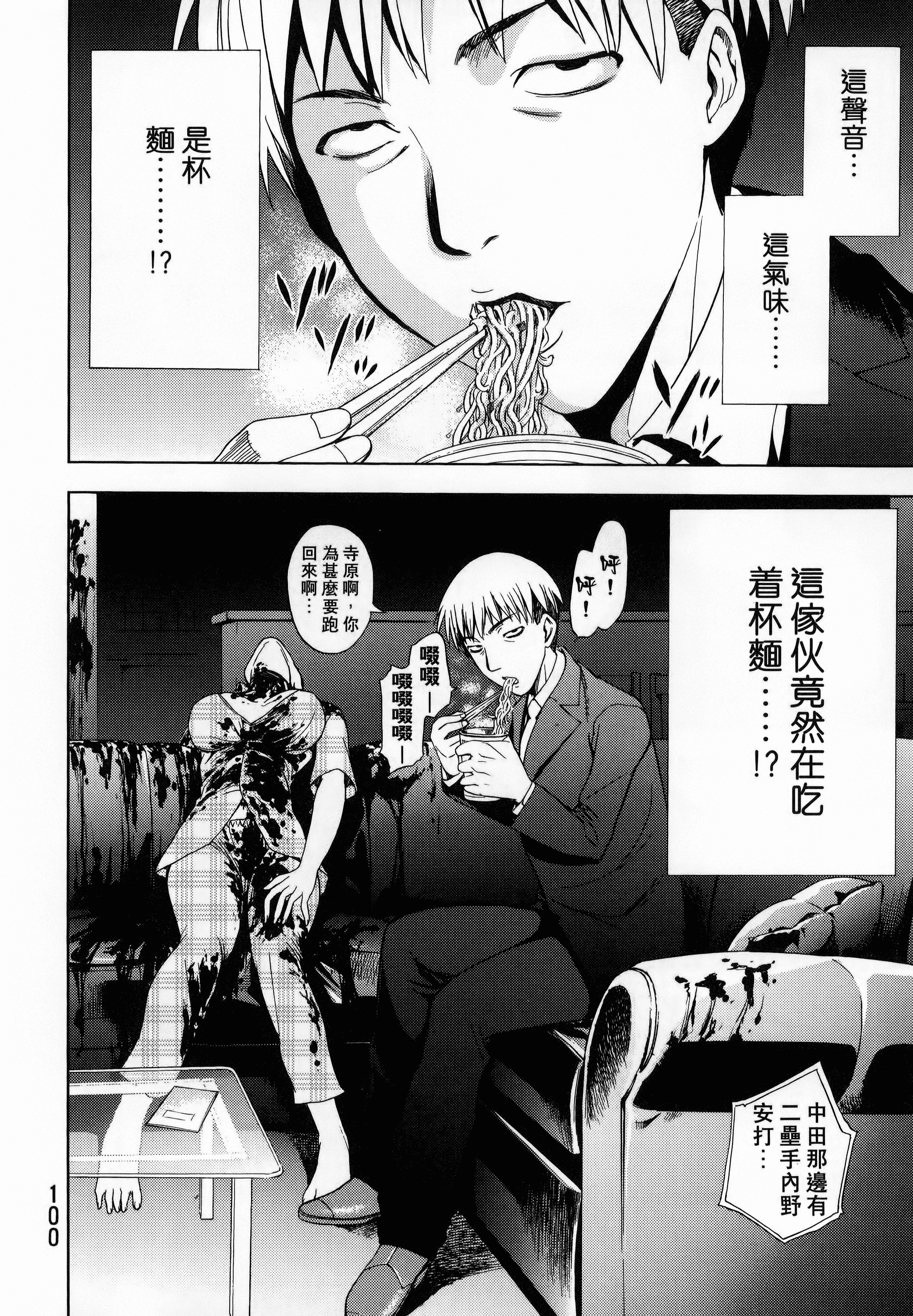 Page 104