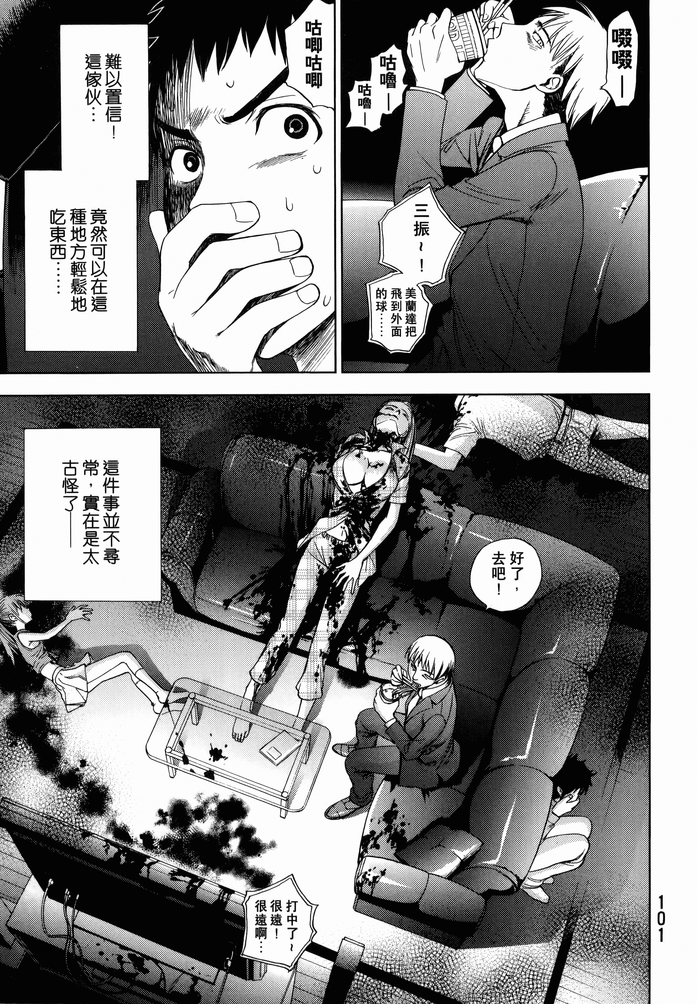 Page 105