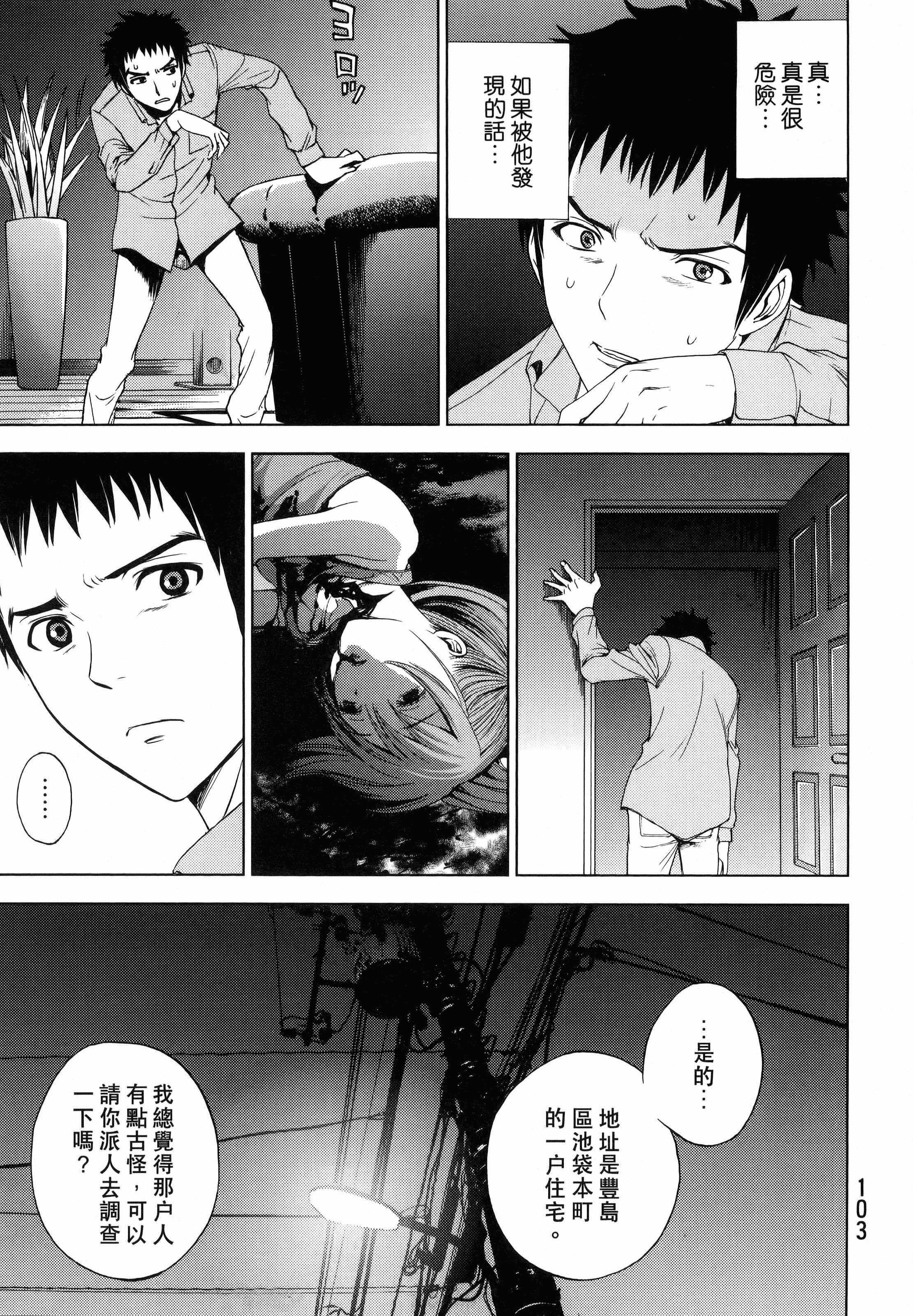 Page 107