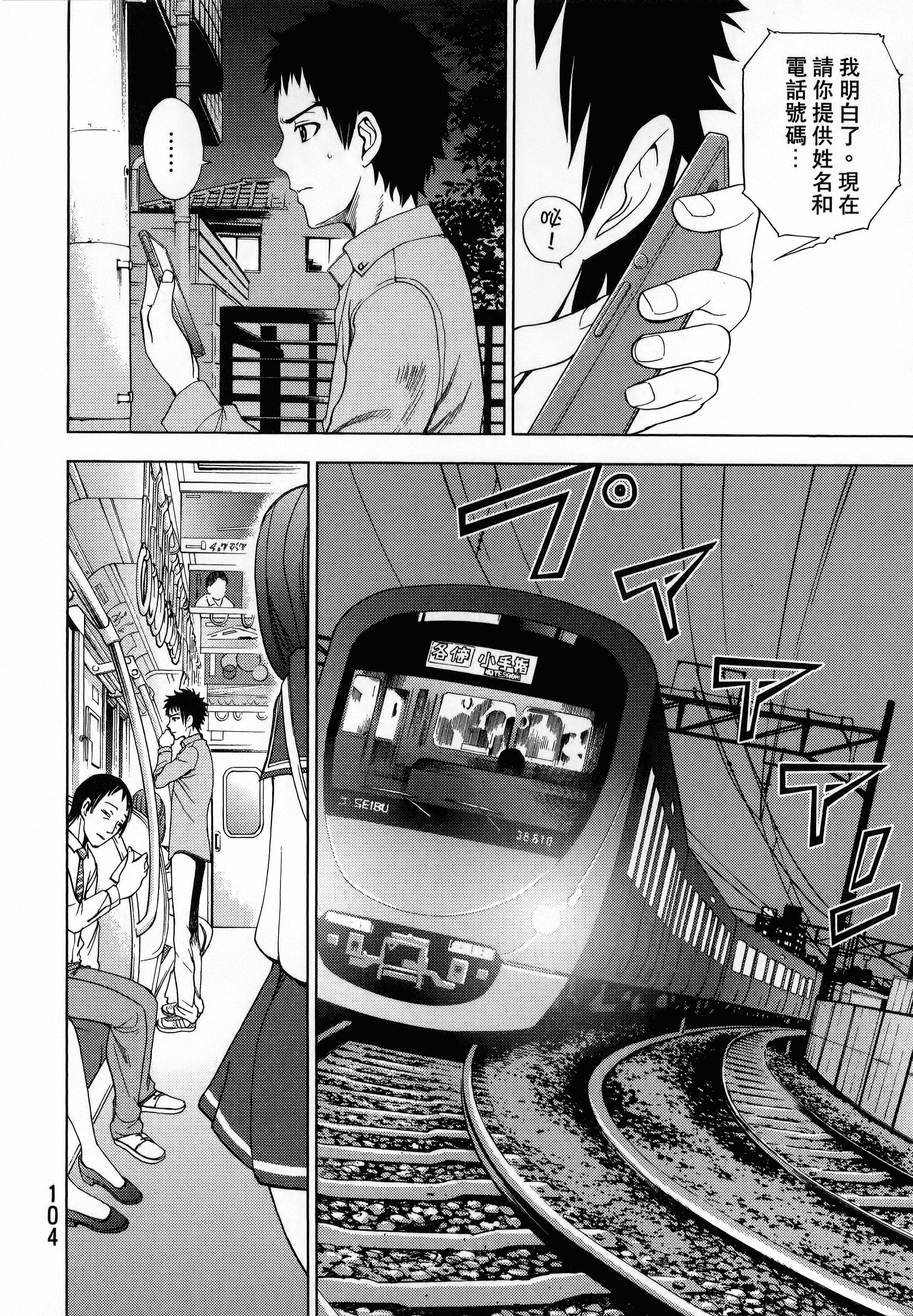 Page 108