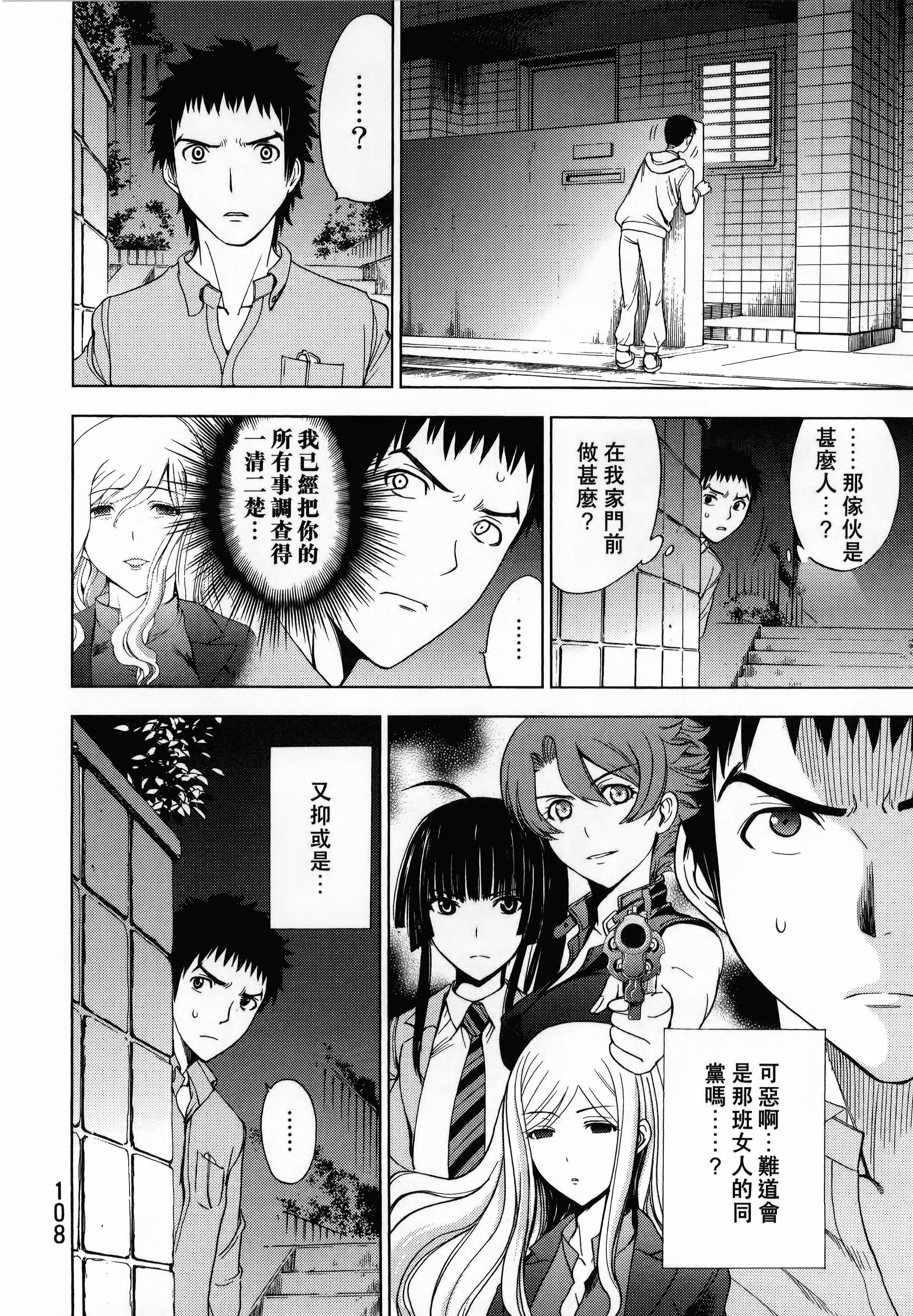 Page 112